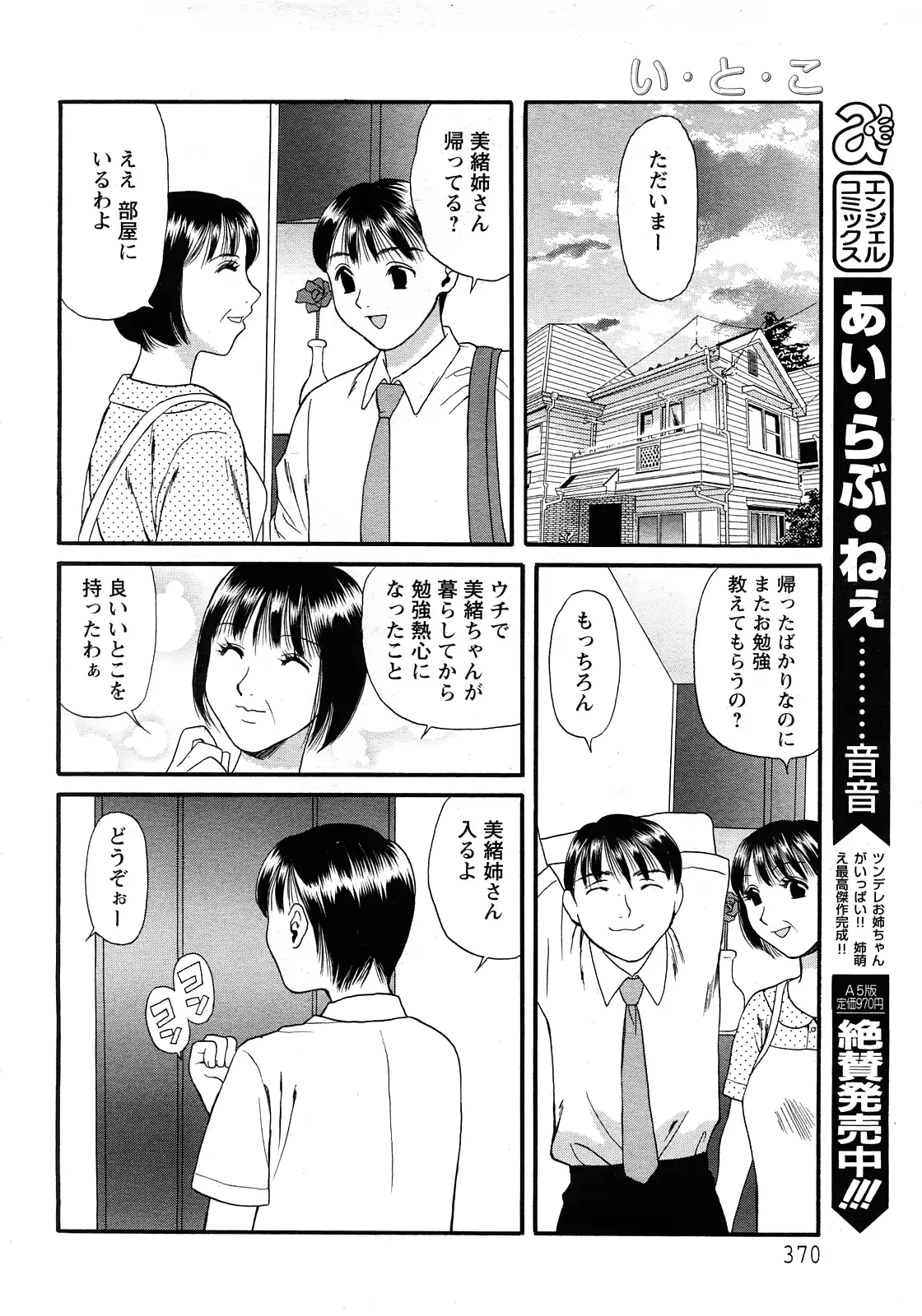 웹툰 이미지 363