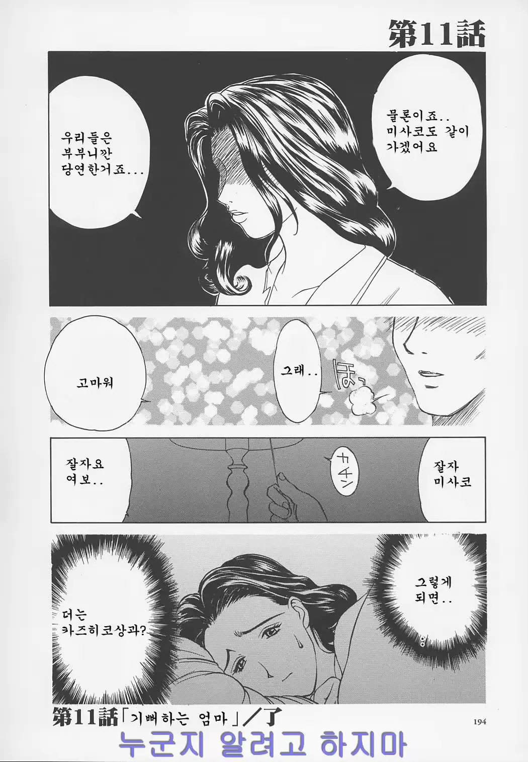 웹툰 이미지 194
