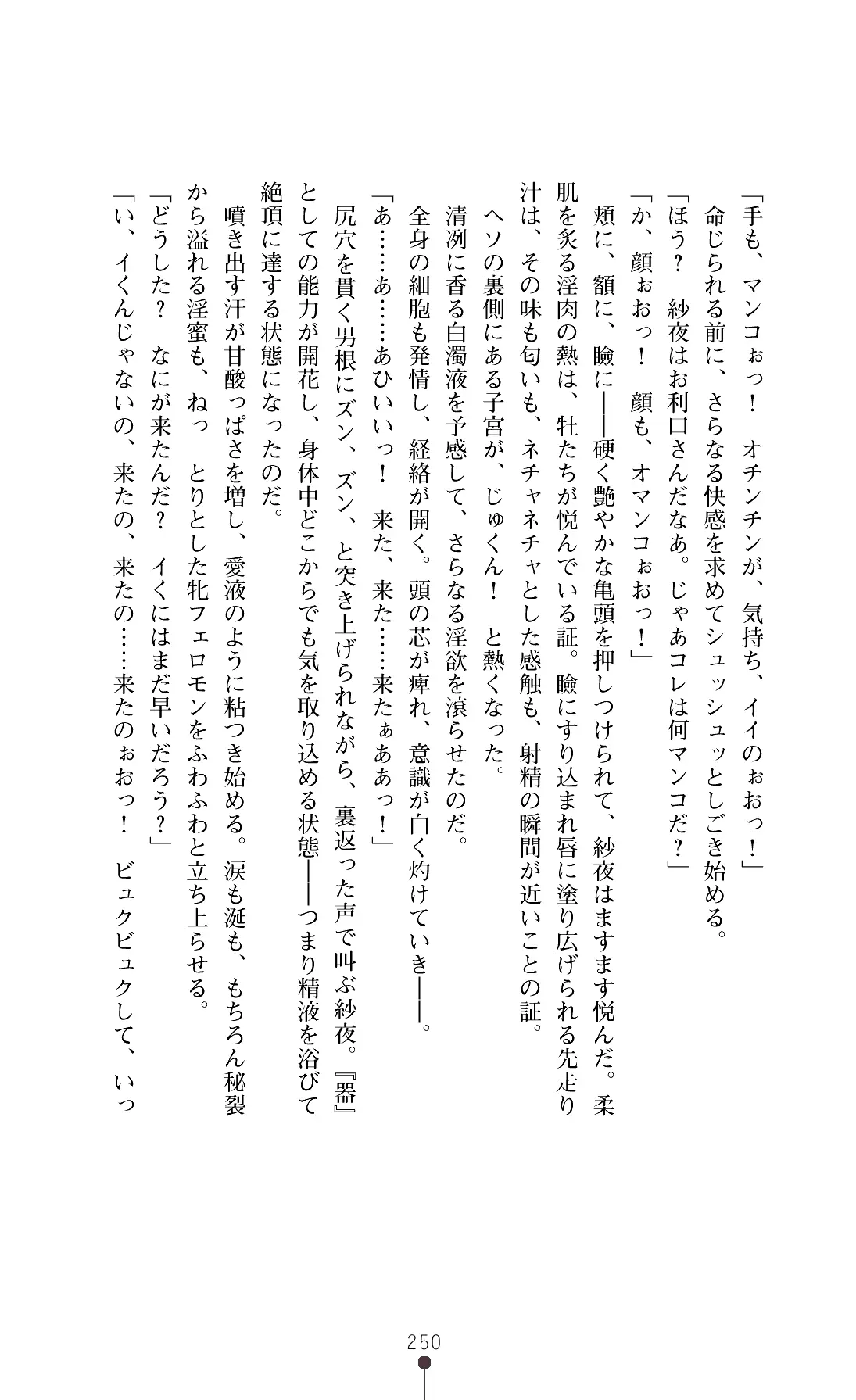 웹툰 이미지 252