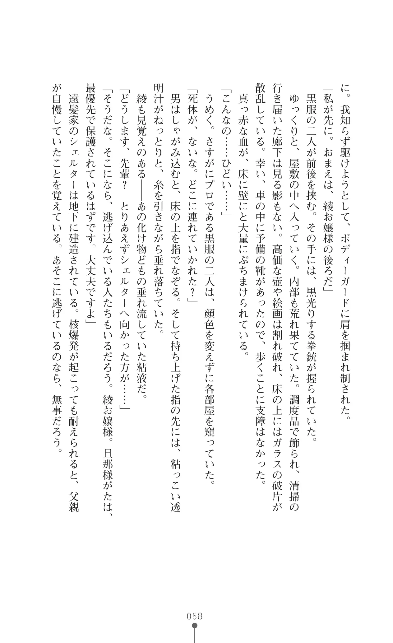 웹툰 이미지 74