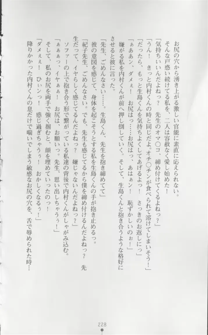 웹툰 이미지 228