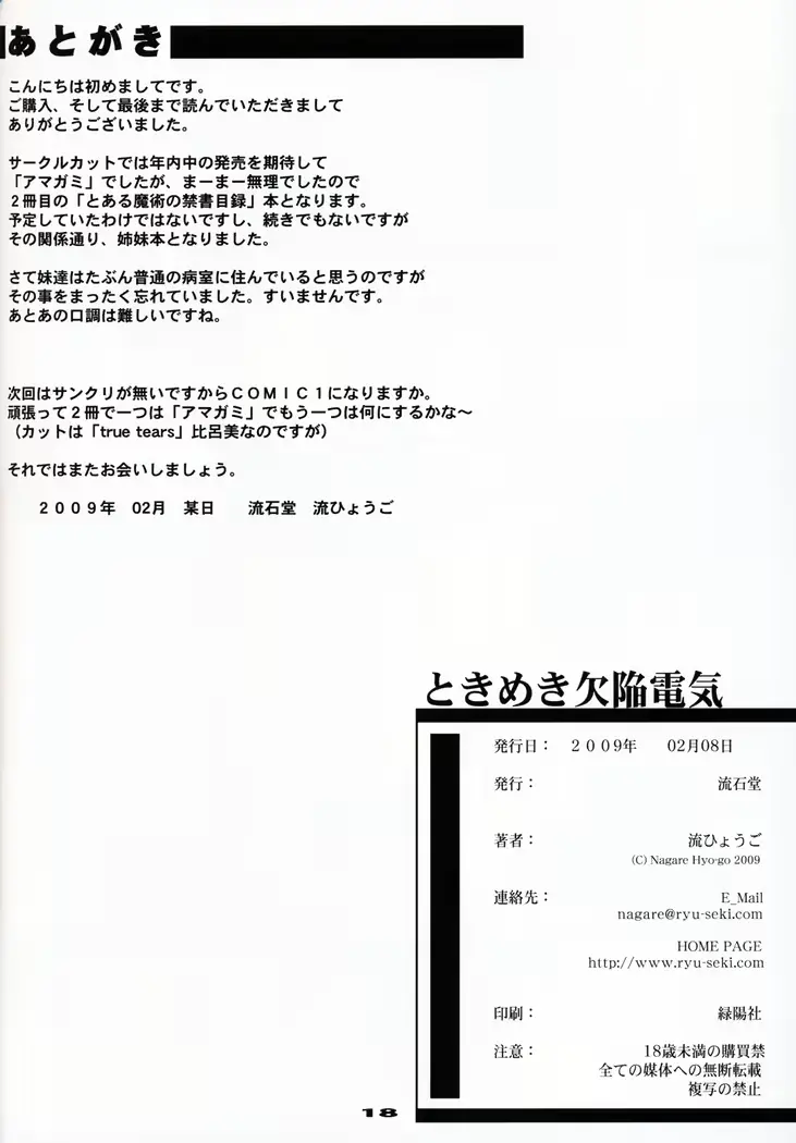 웹툰 이미지 16