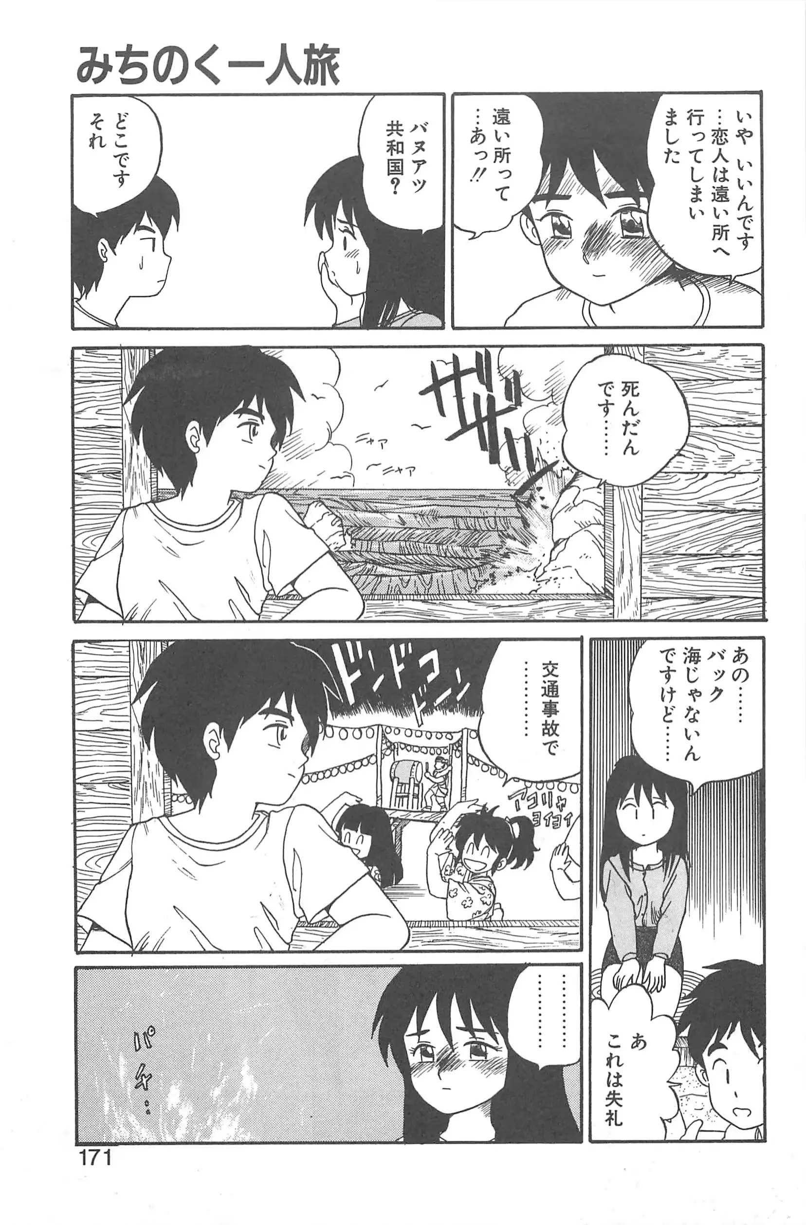 웹툰 이미지 166