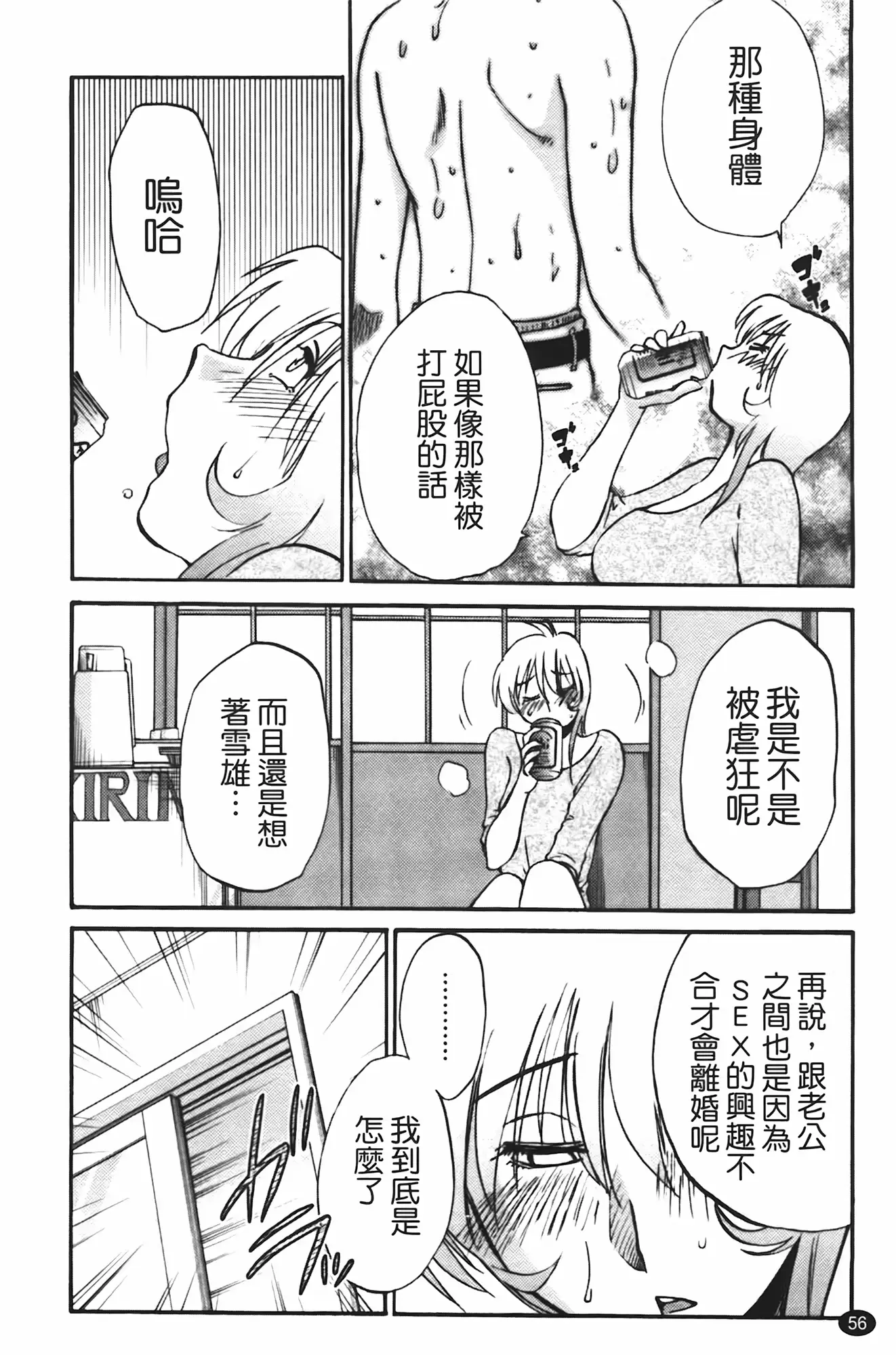 웹툰 이미지 56