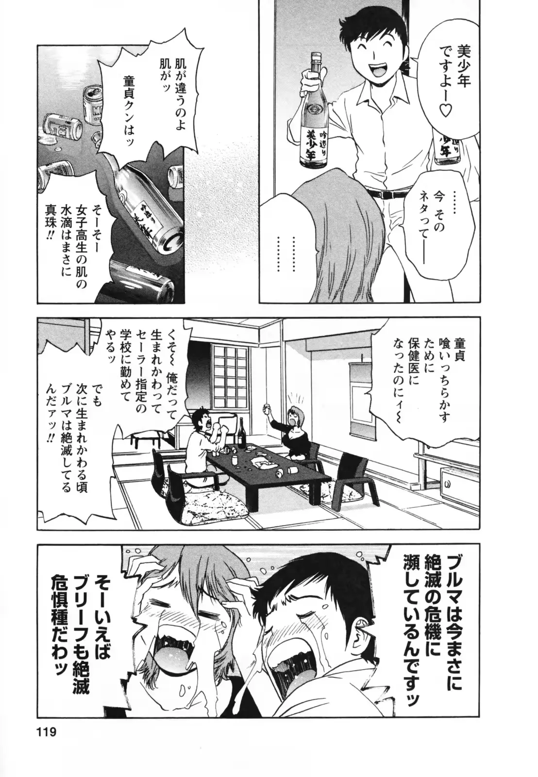 웹툰 이미지 122