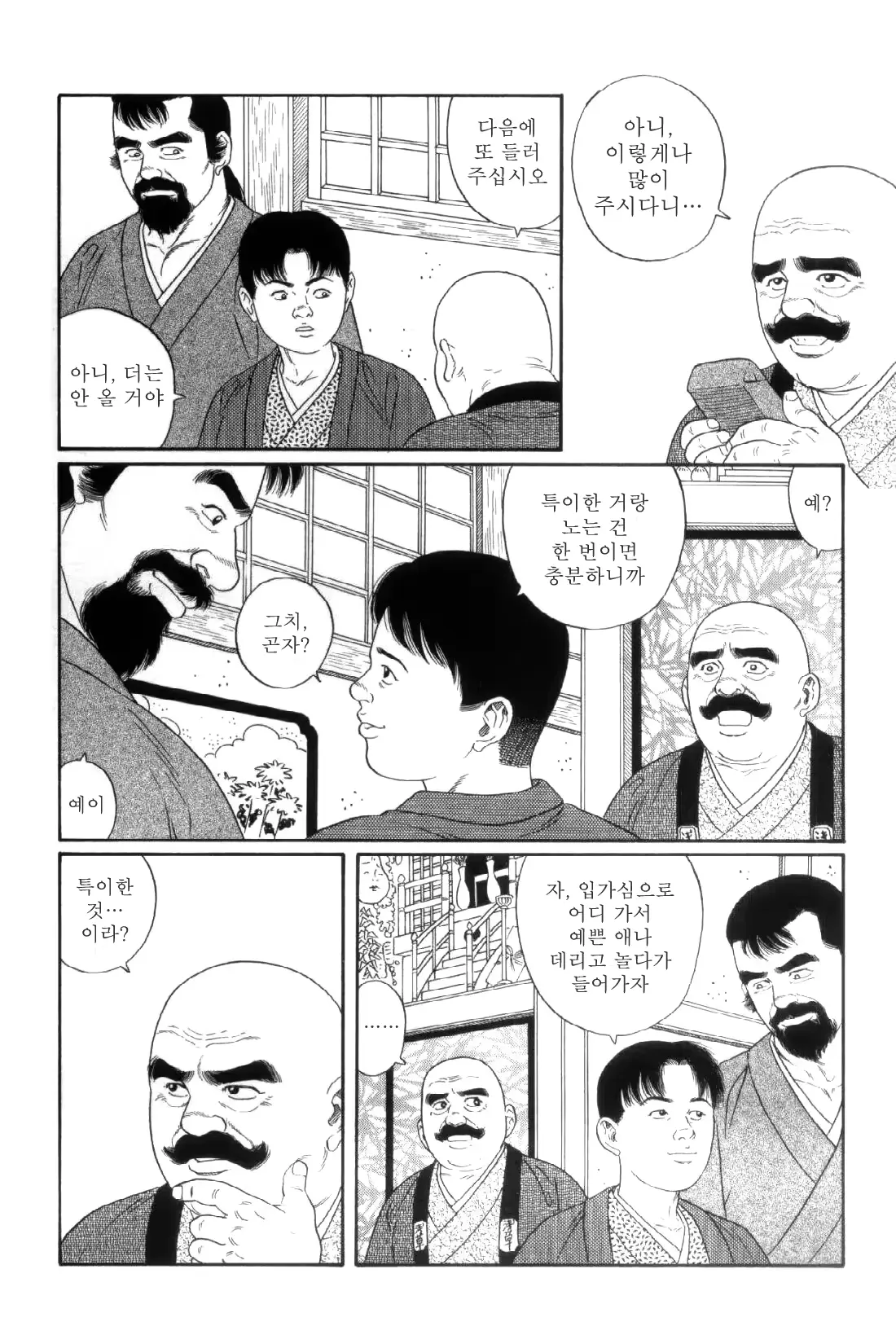 웹툰 이미지 60