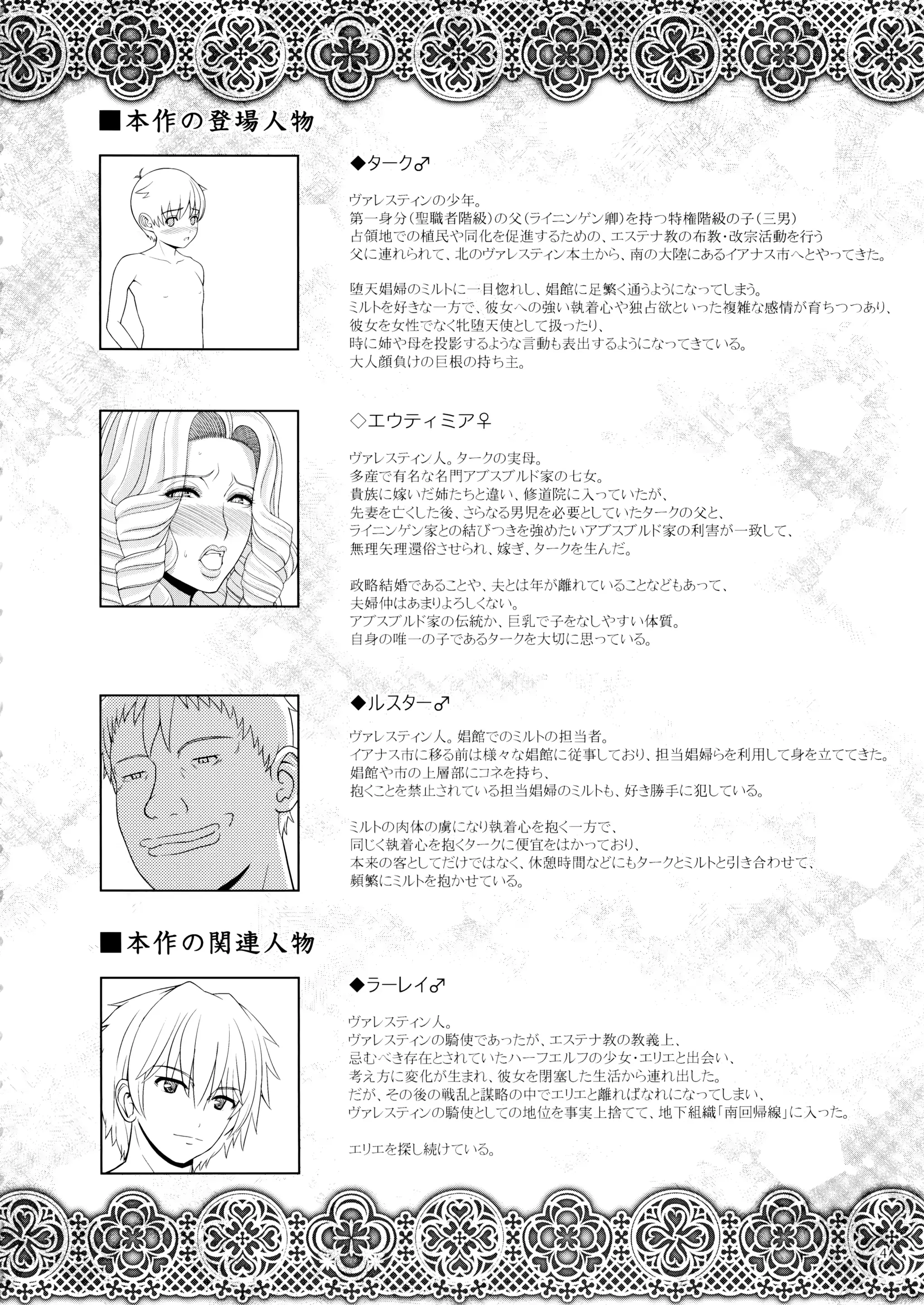 웹툰 이미지 4