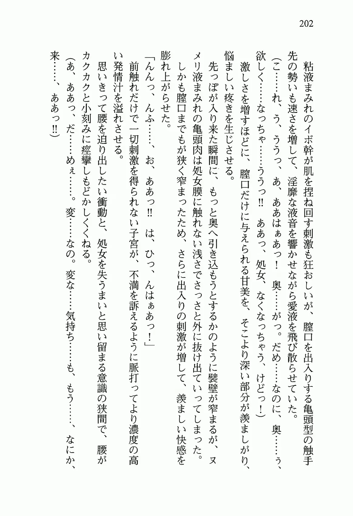 웹툰 이미지 214