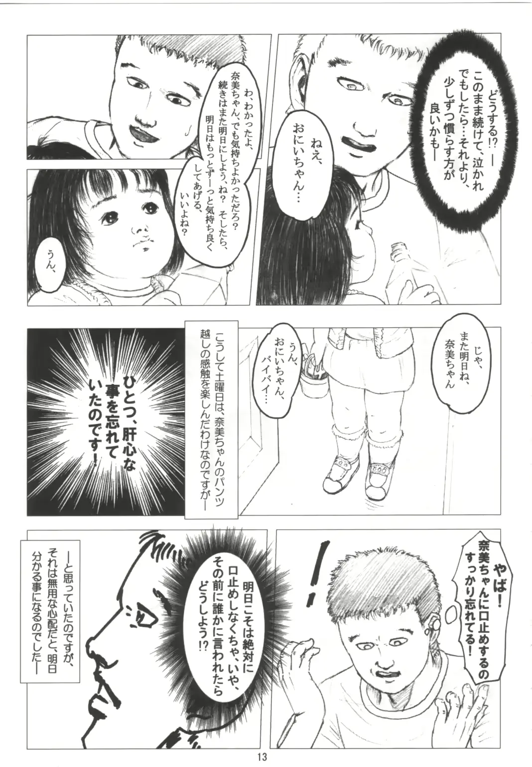 웹툰 이미지 11