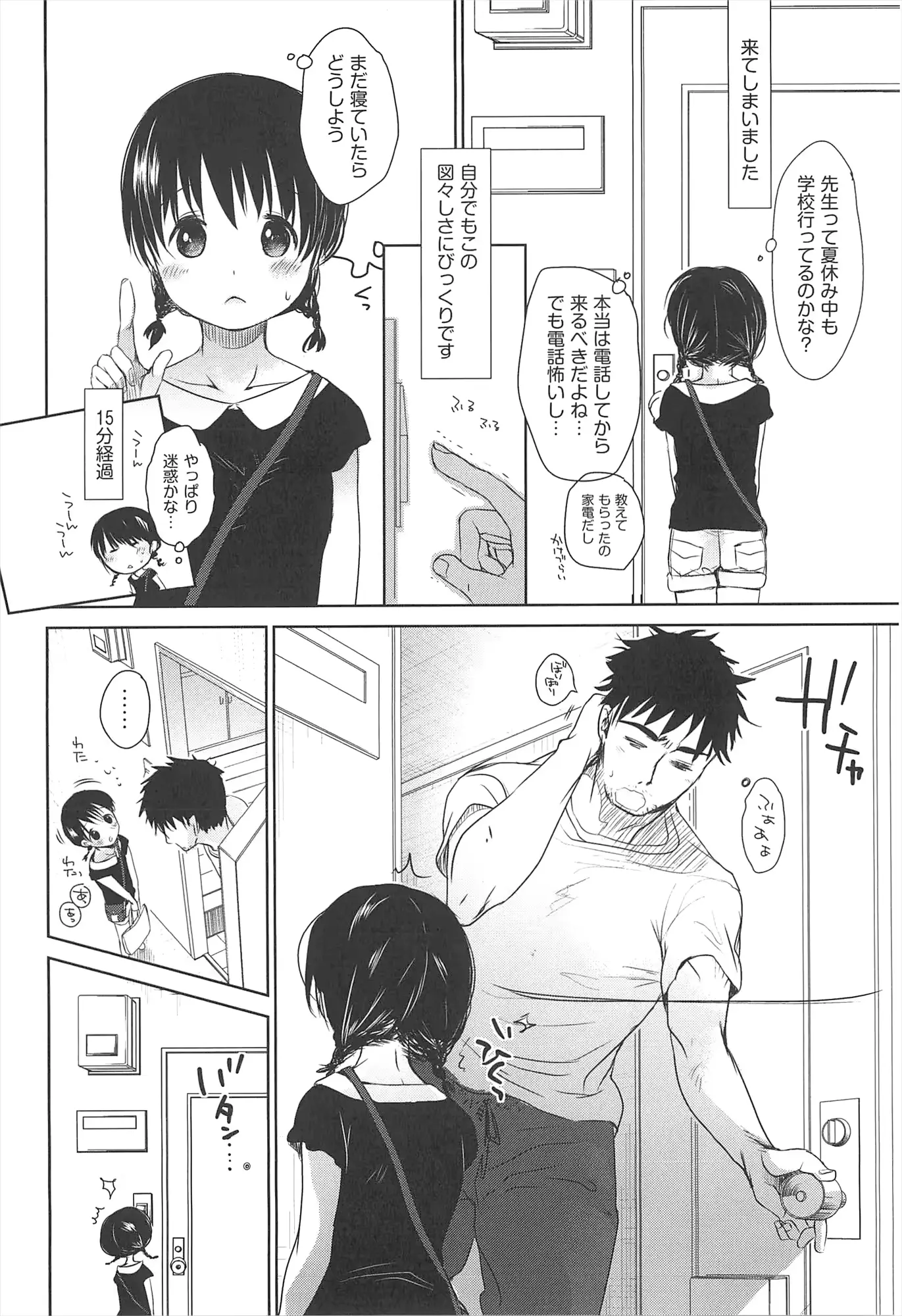 웹툰 이미지 86