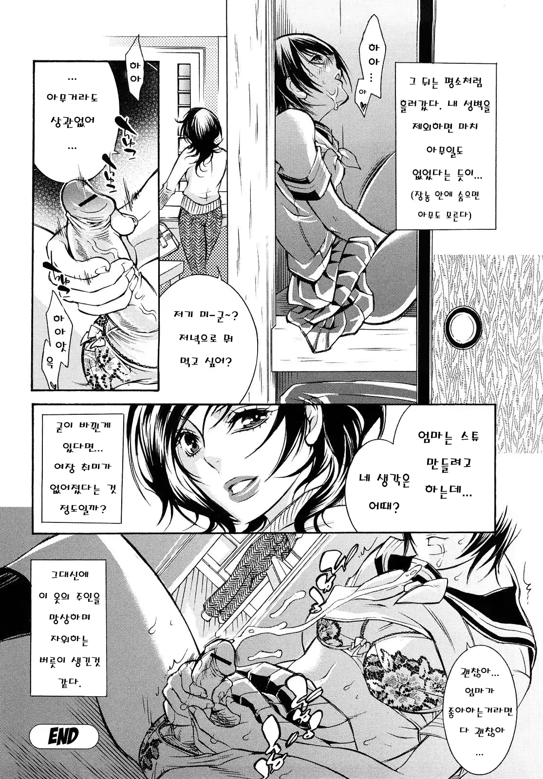 웹툰 이미지 116