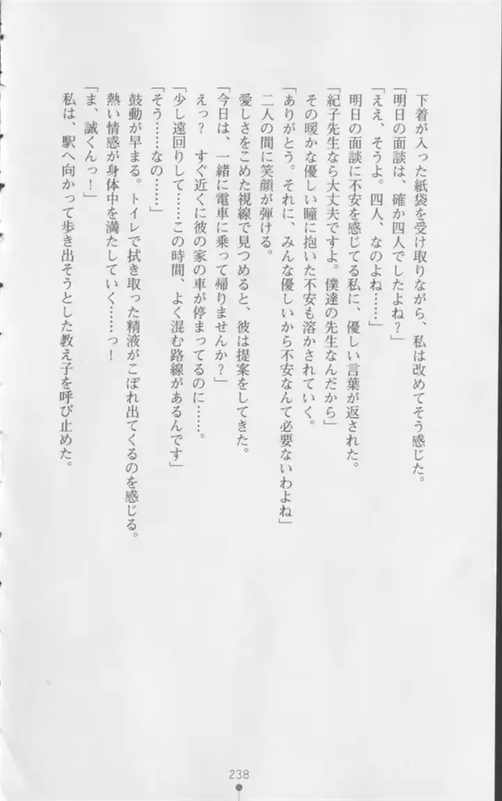 웹툰 이미지 238