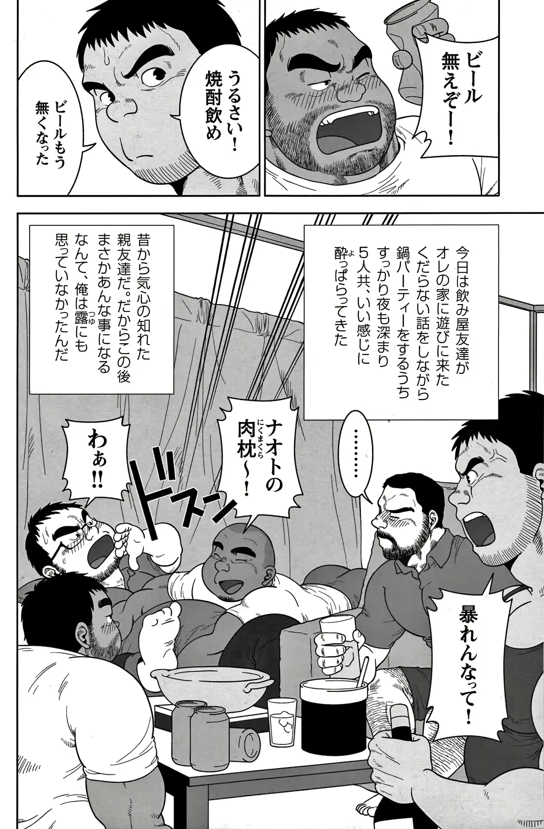 웹툰 이미지 147