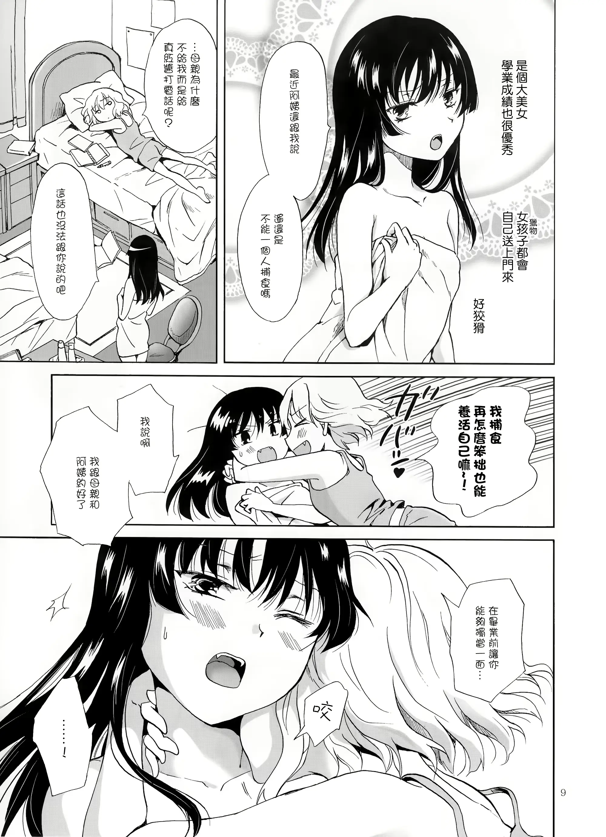 웹툰 이미지 72