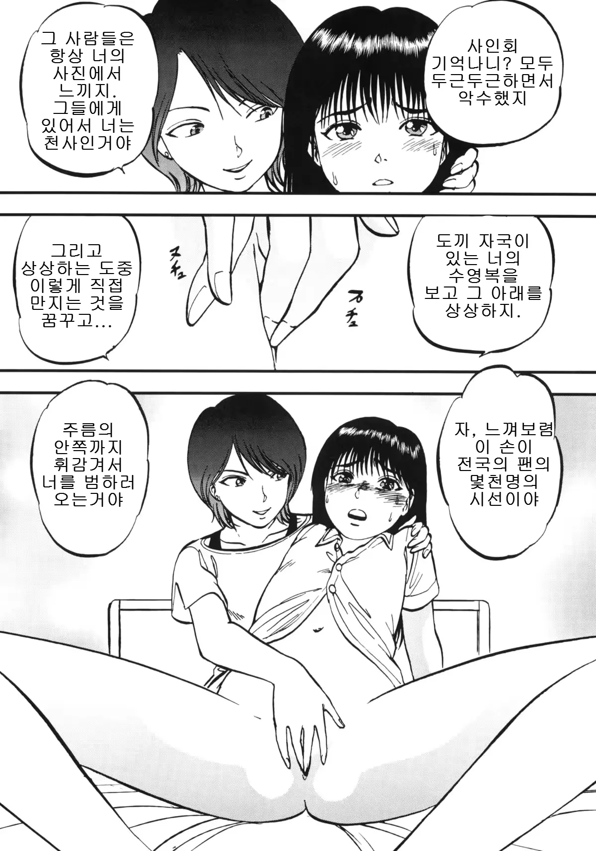 웹툰 이미지 16