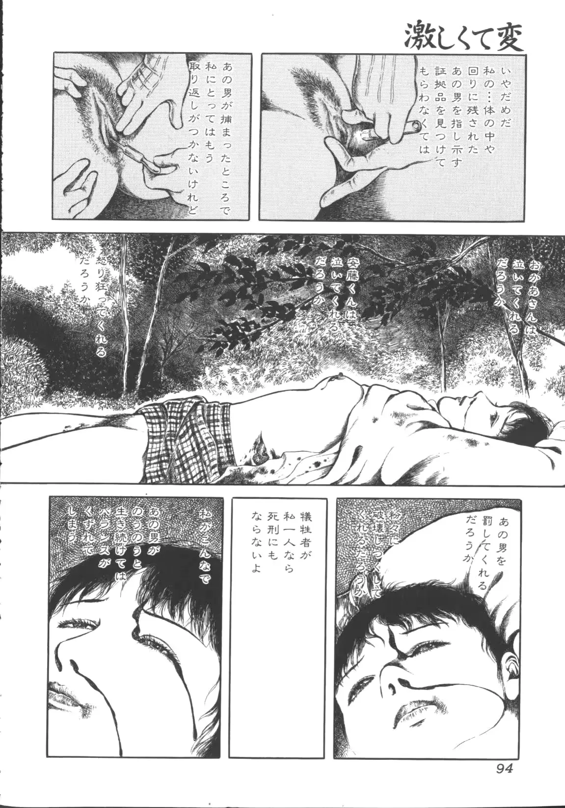 웹툰 이미지 94