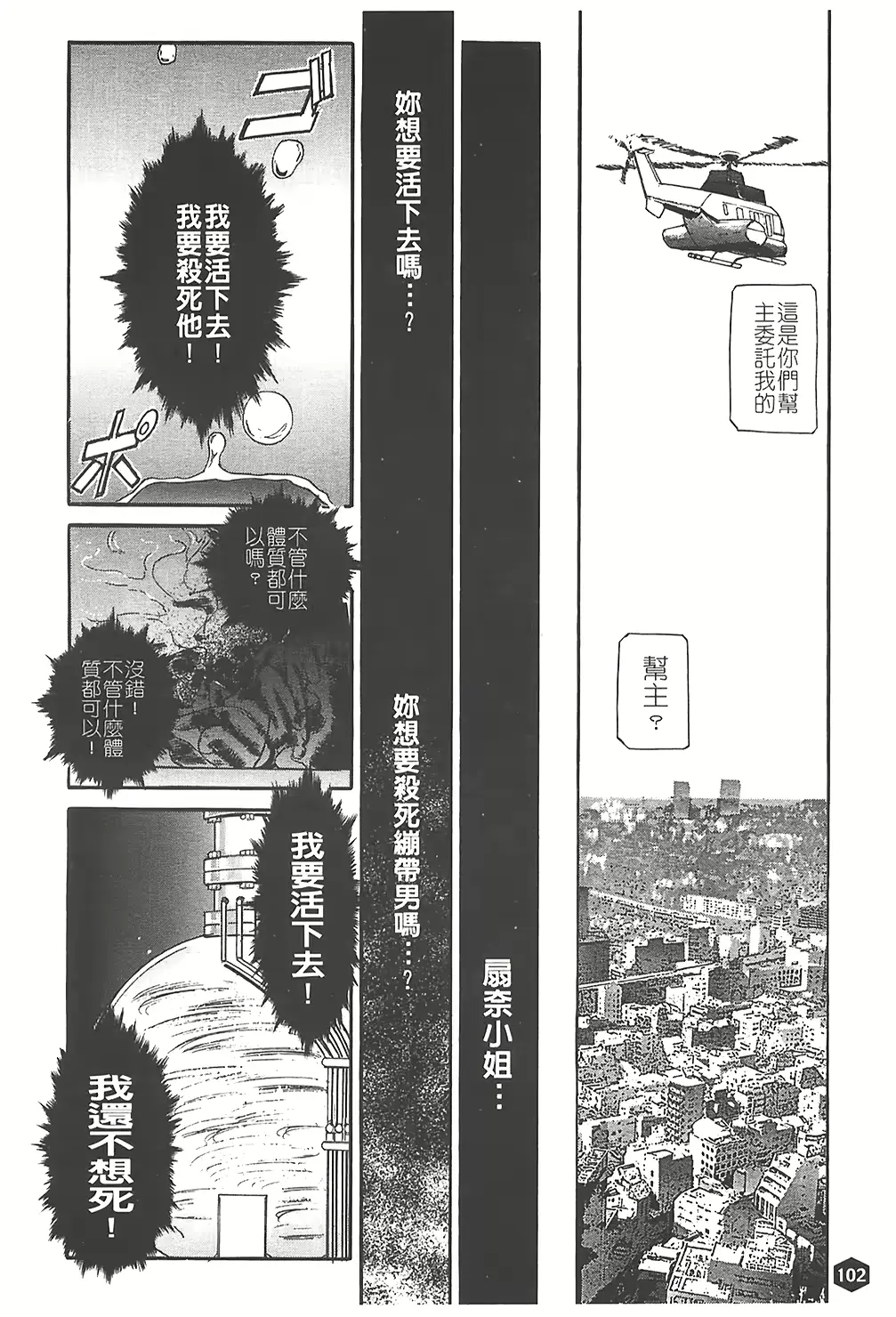 웹툰 이미지 102