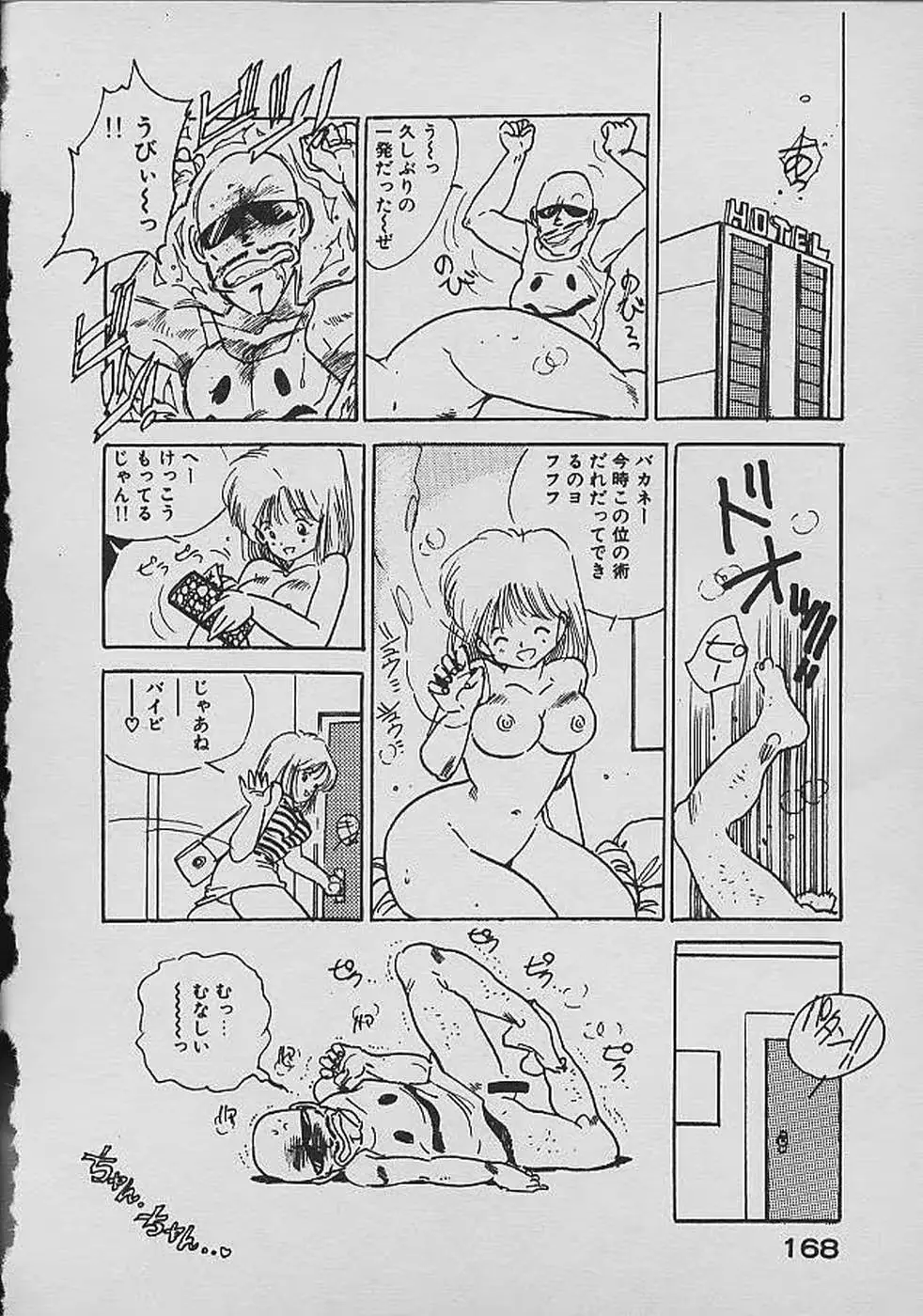 웹툰 이미지 166