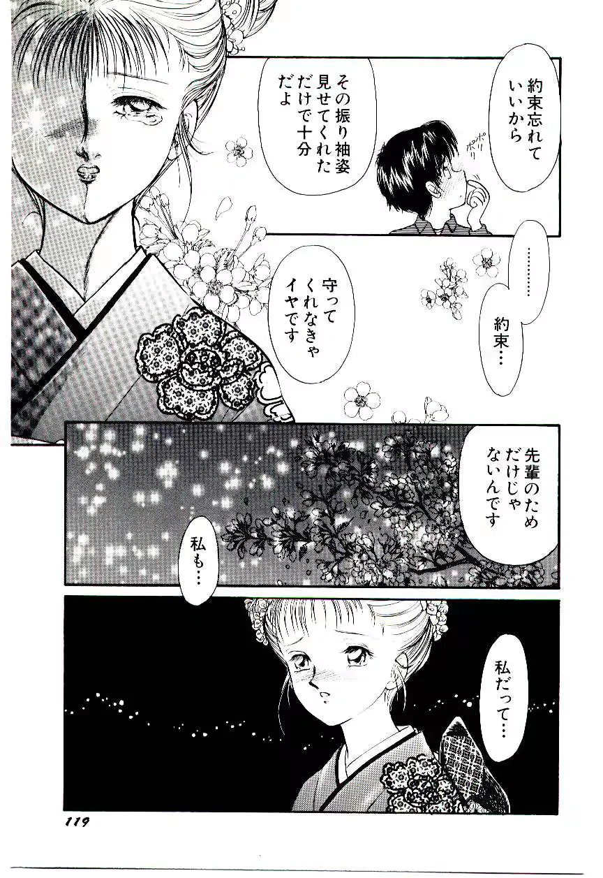 웹툰 이미지 121