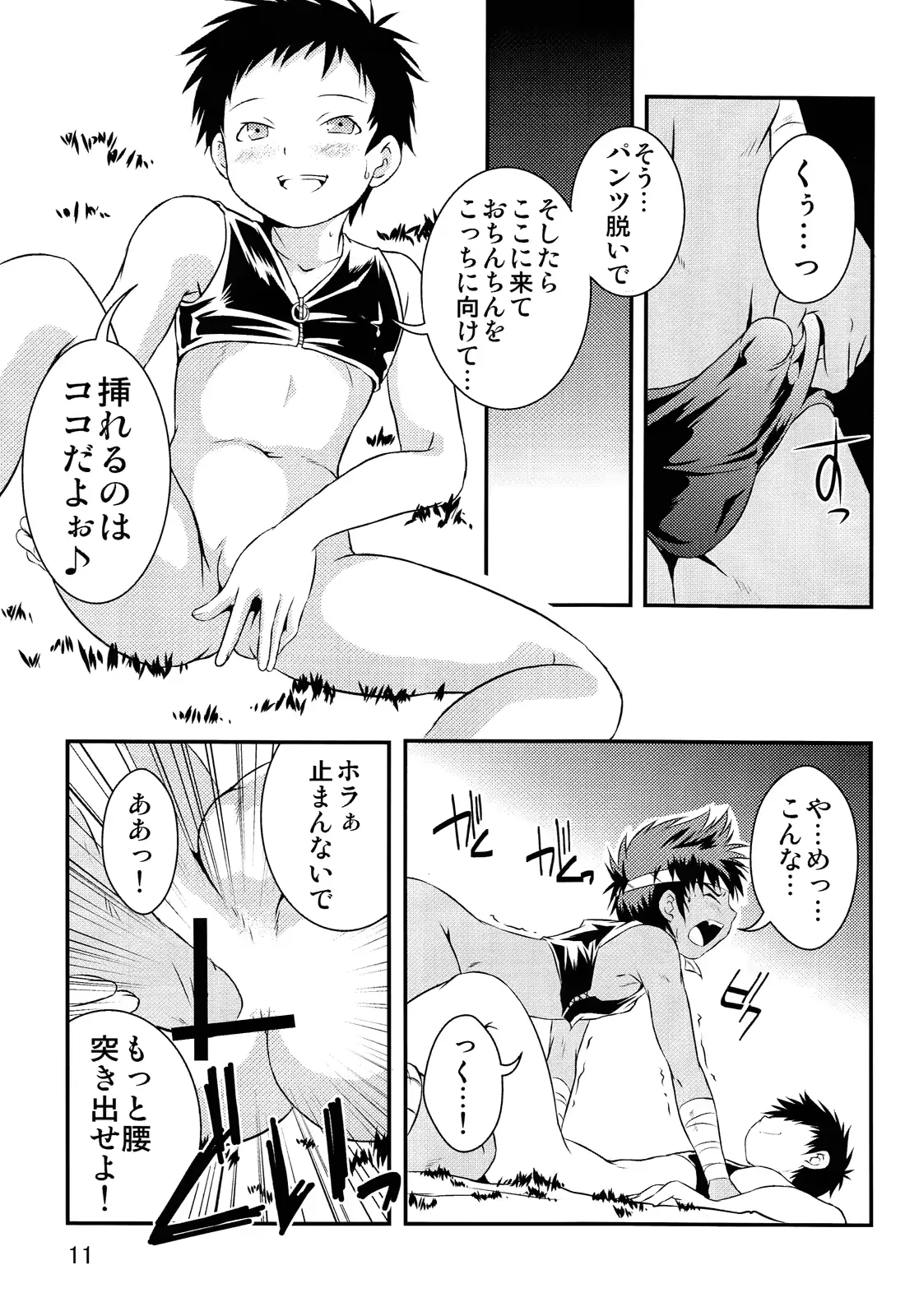 웹툰 이미지 10