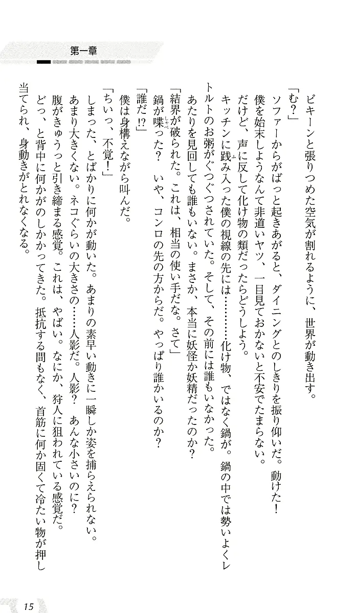 웹툰 이미지 18