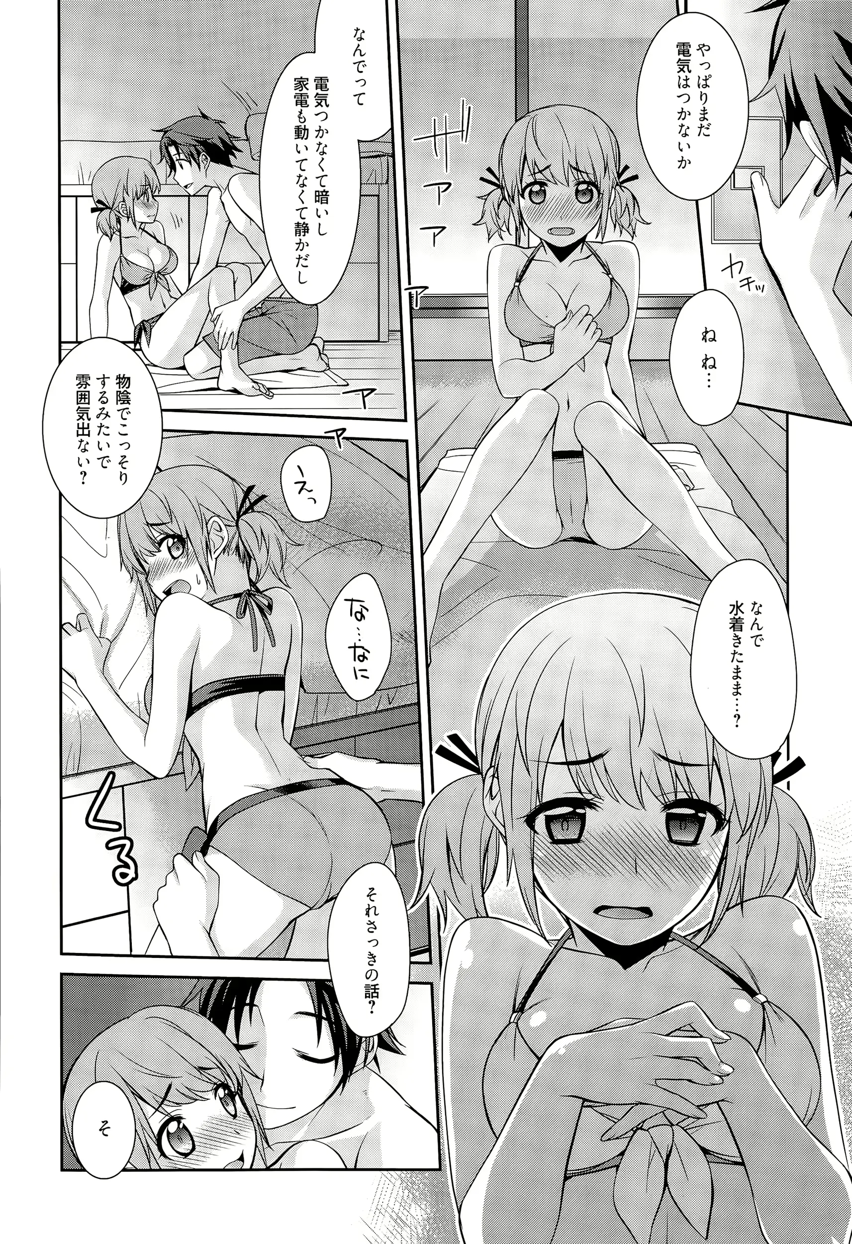 웹툰 이미지 197