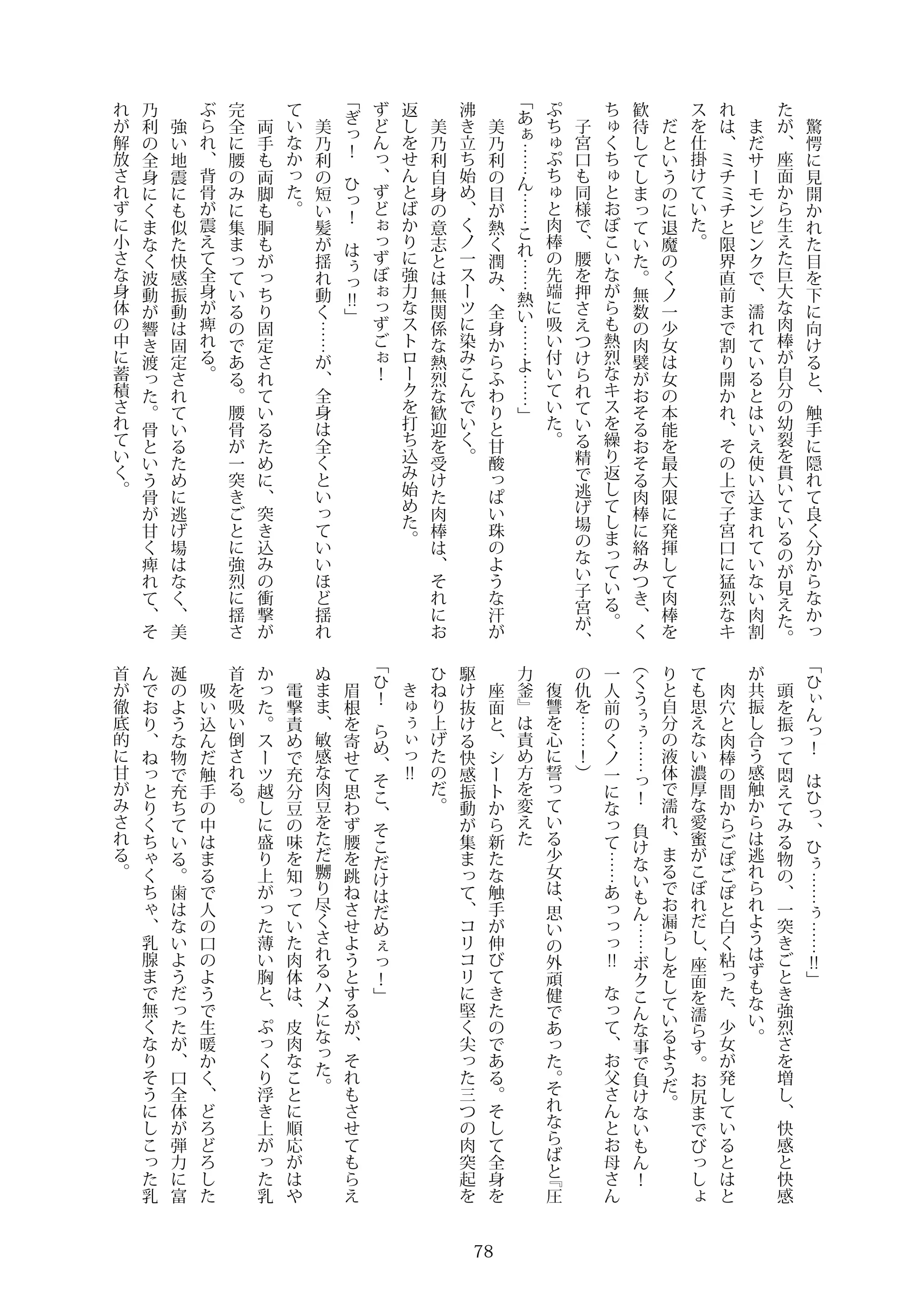 웹툰 이미지 76