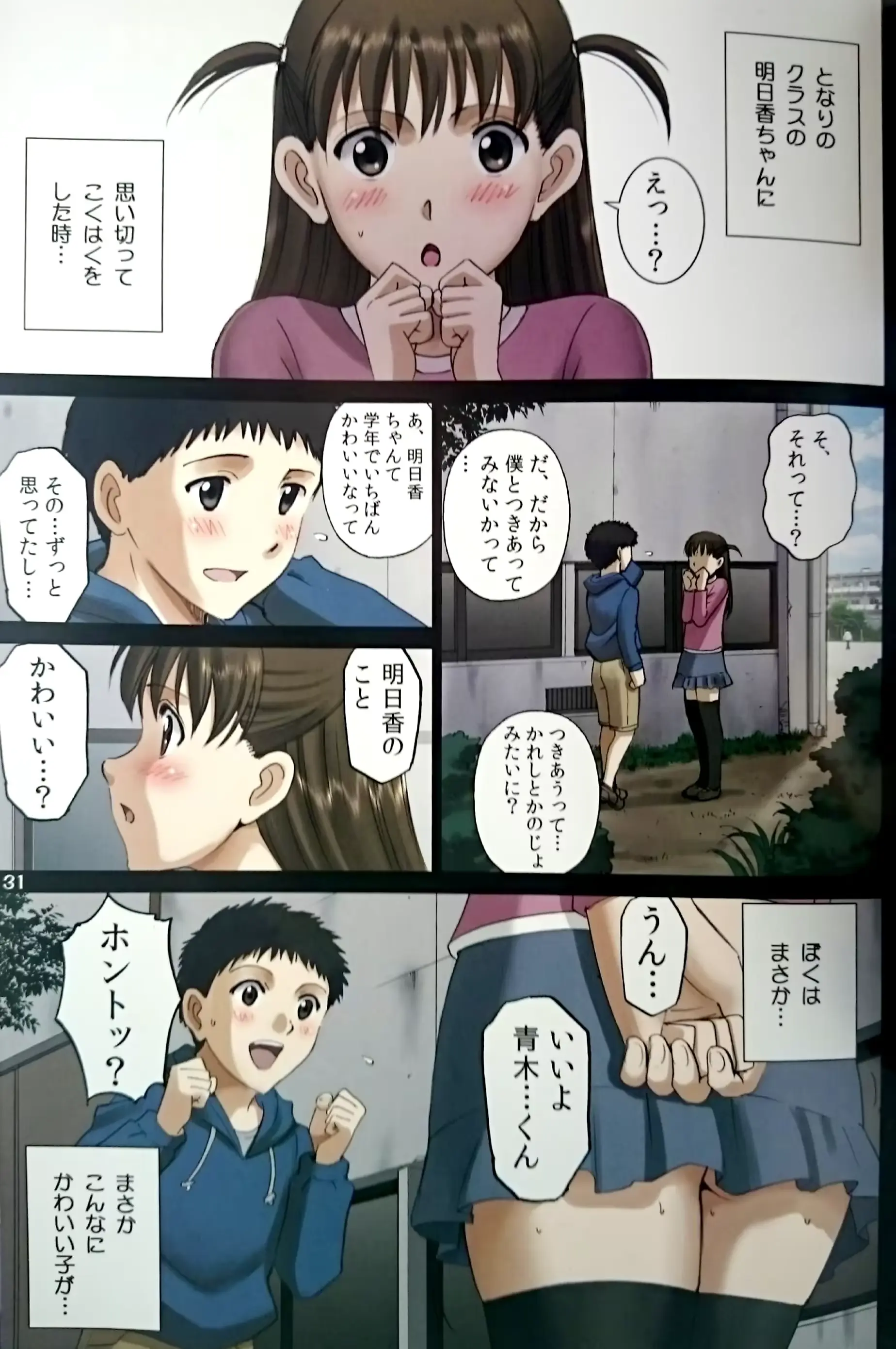 웹툰 이미지 29