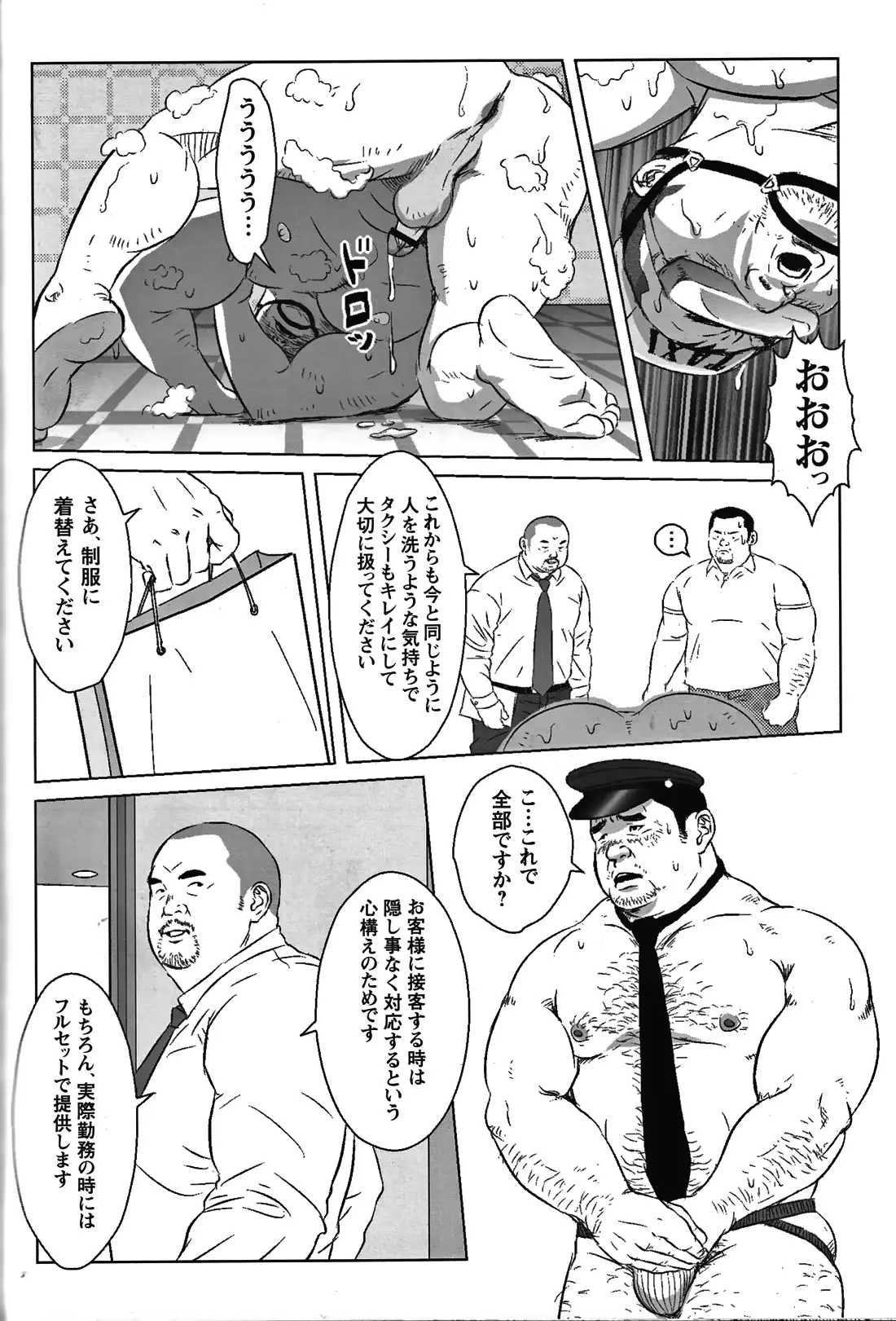 웹툰 이미지 167