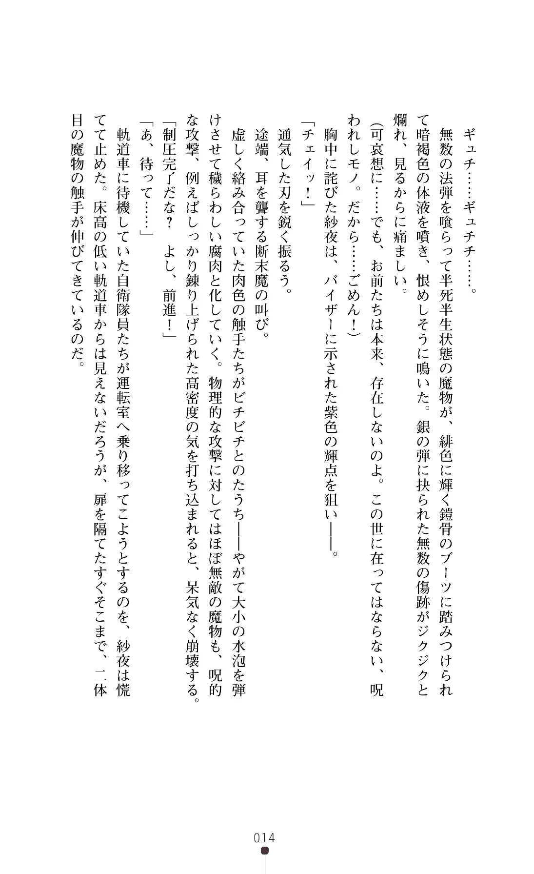 웹툰 이미지 16