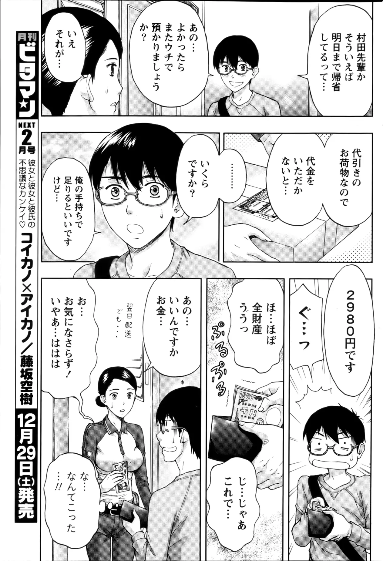 웹툰 이미지 92