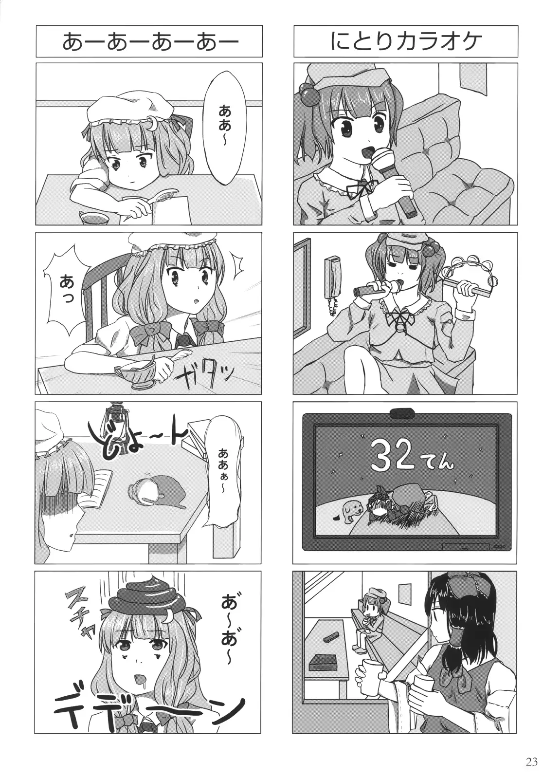 웹툰 이미지 22