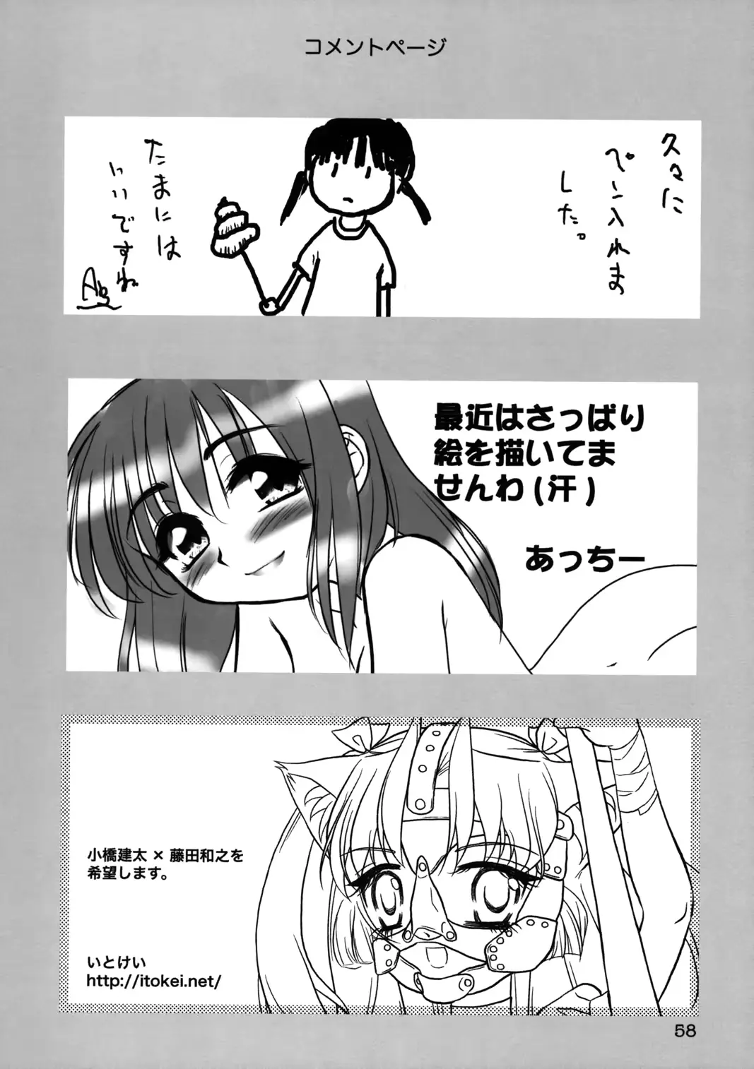 웹툰 이미지 56