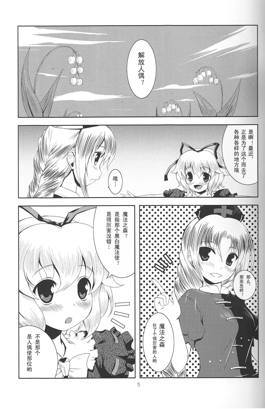 웹툰 이미지 3