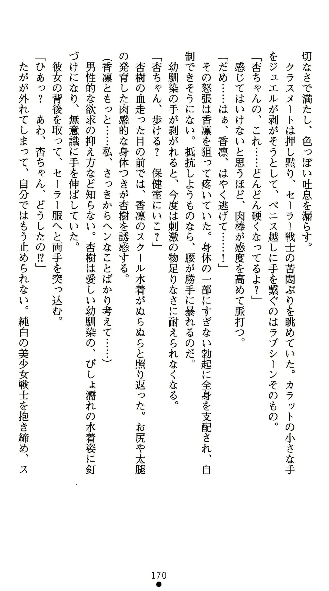 웹툰 이미지 170