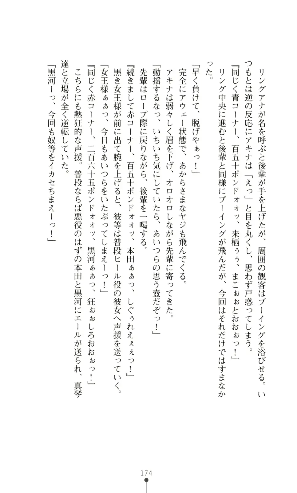 웹툰 이미지 188