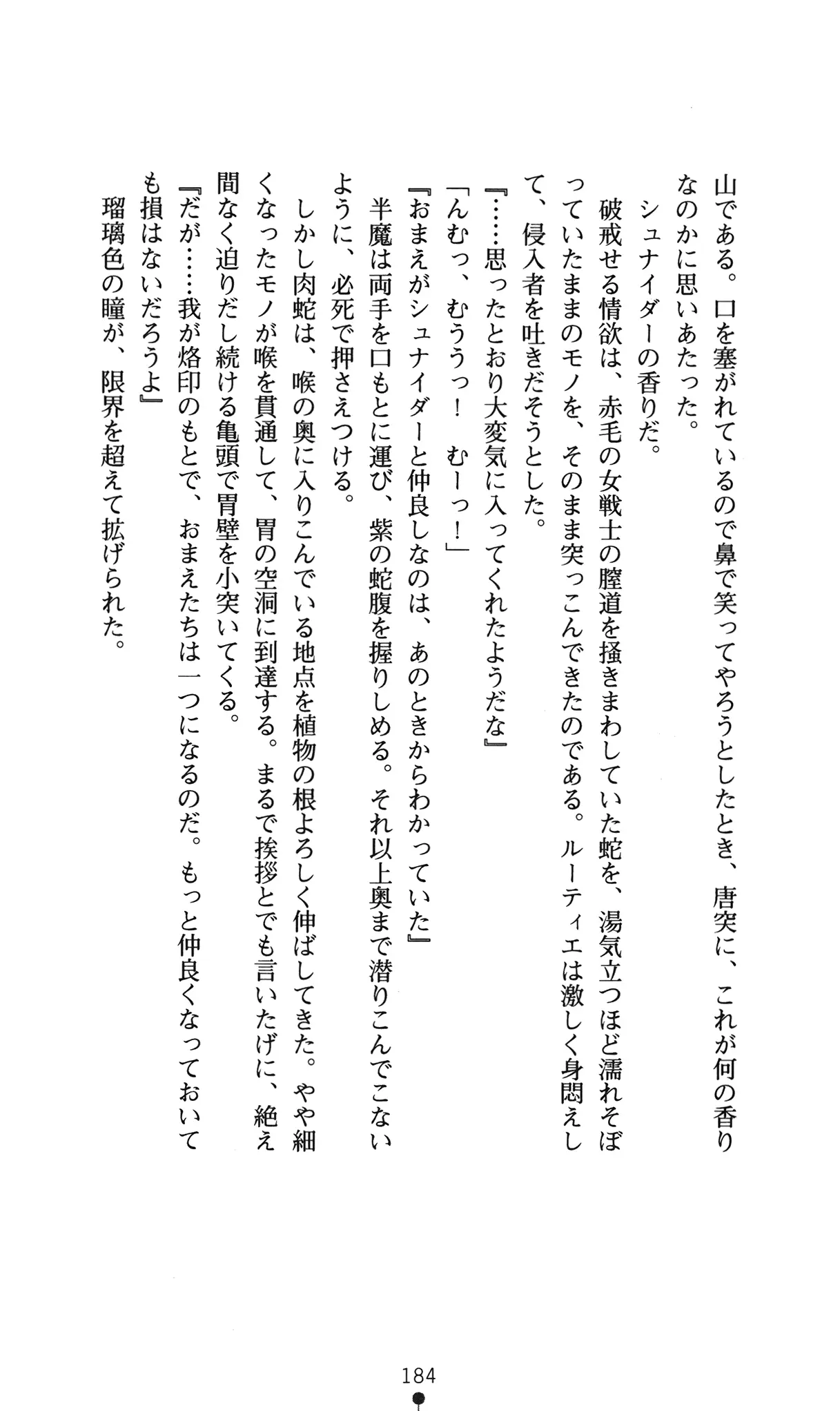 웹툰 이미지 187