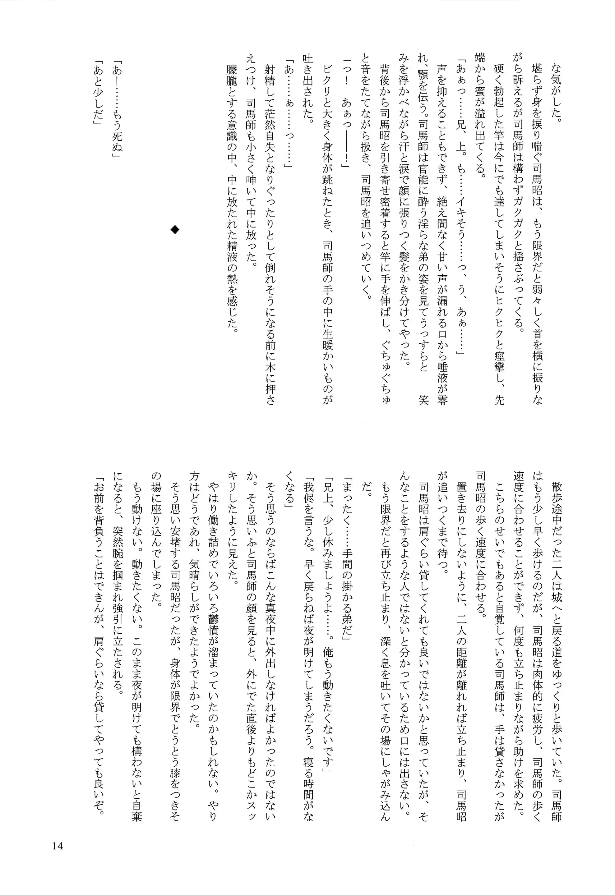 웹툰 이미지 16