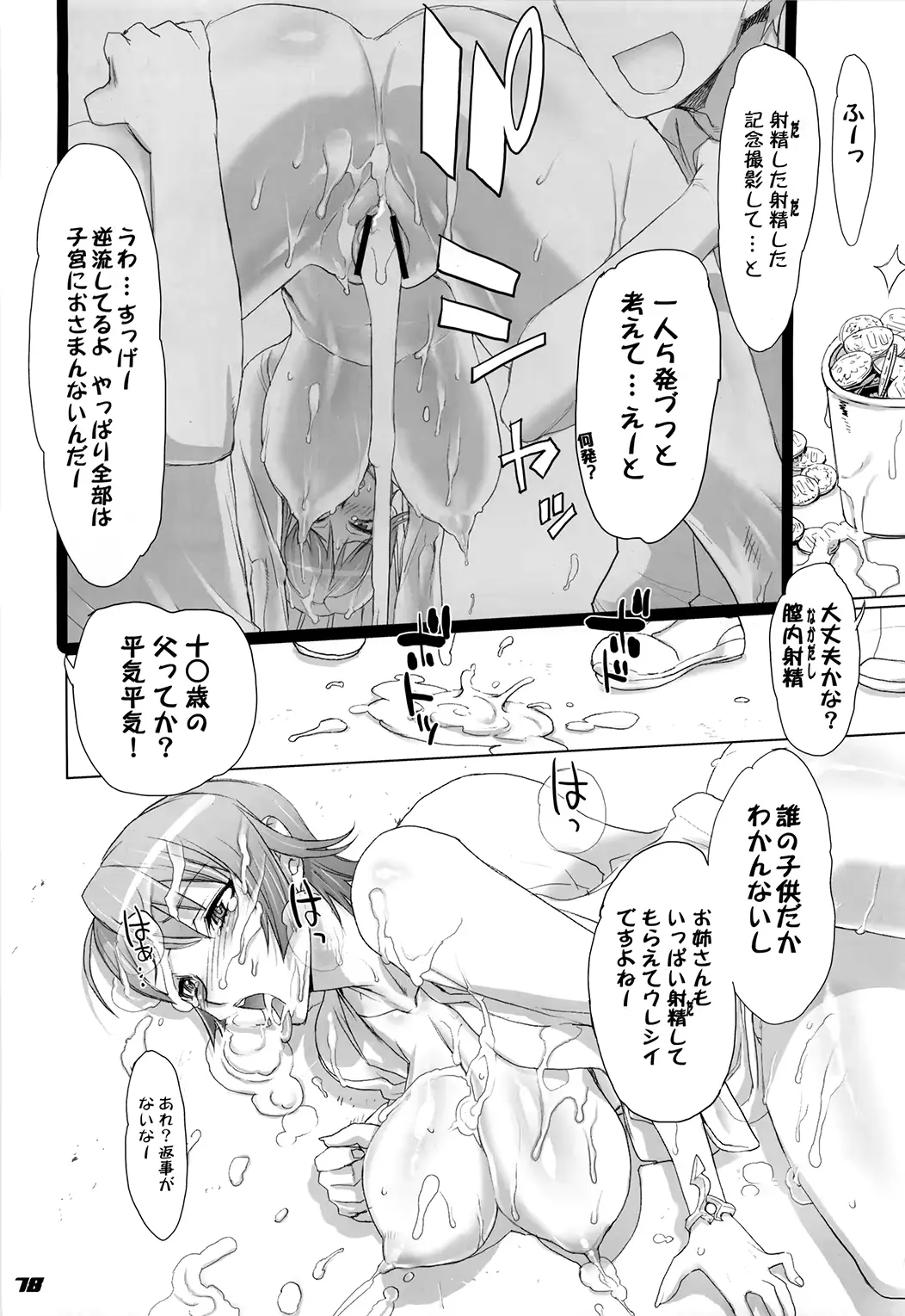 웹툰 이미지 77