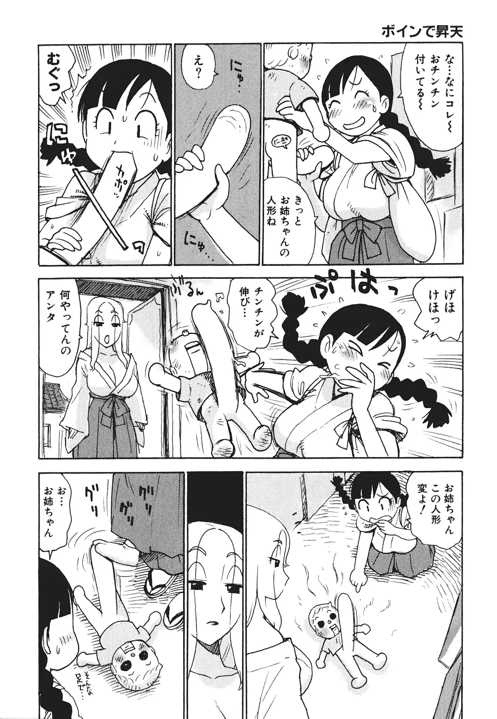 웹툰 이미지 194