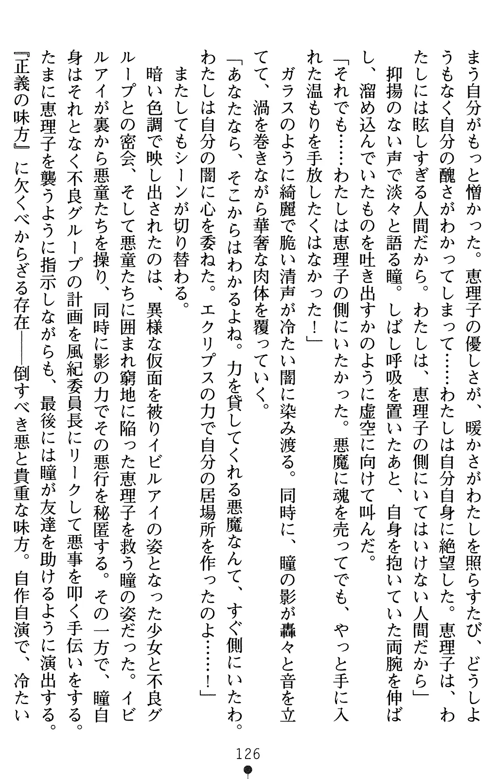 웹툰 이미지 146