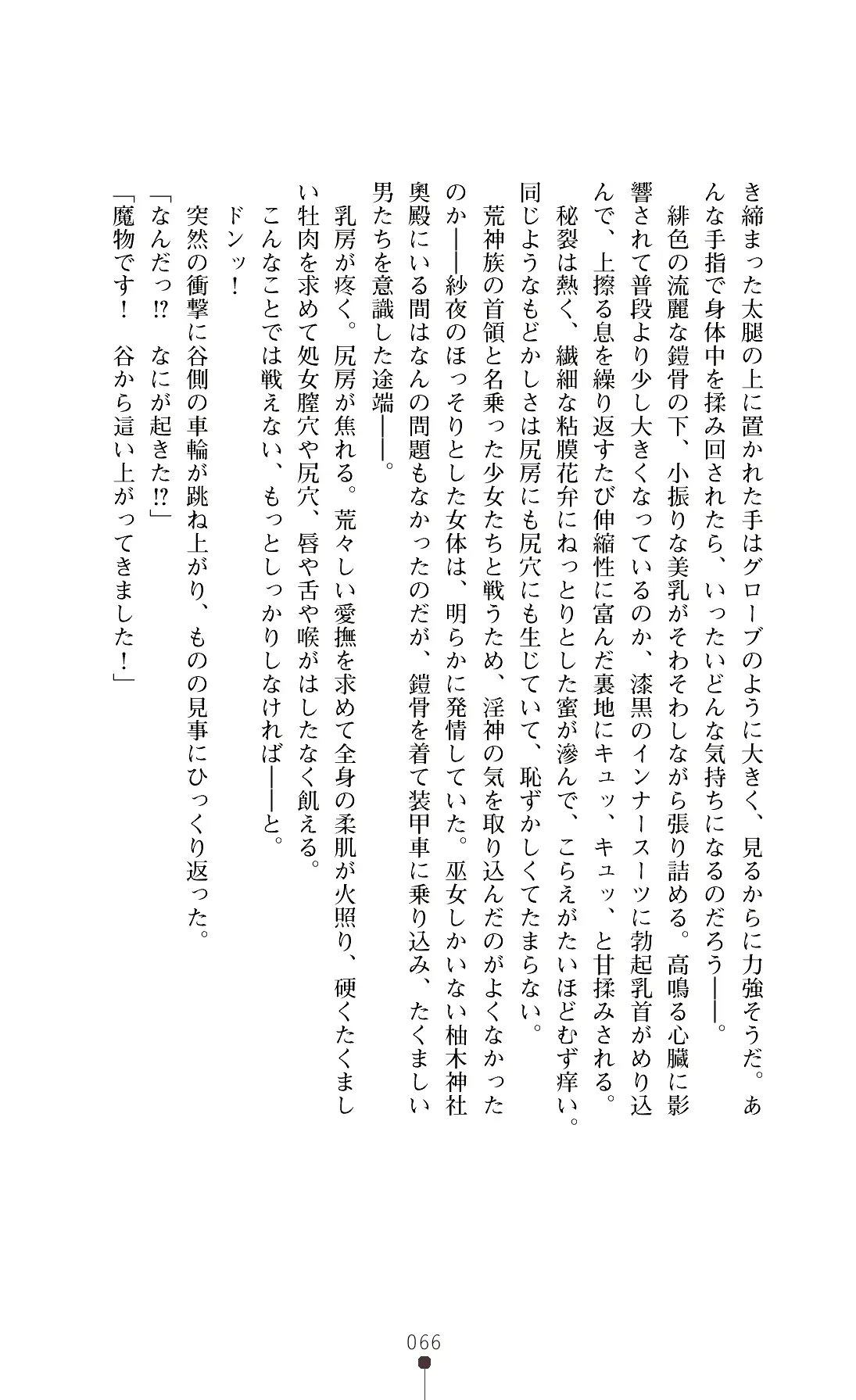 웹툰 이미지 68