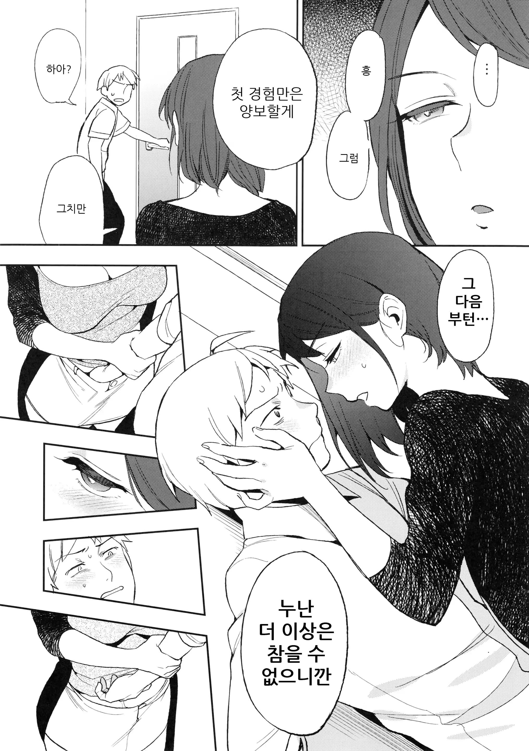 웹툰 이미지 14