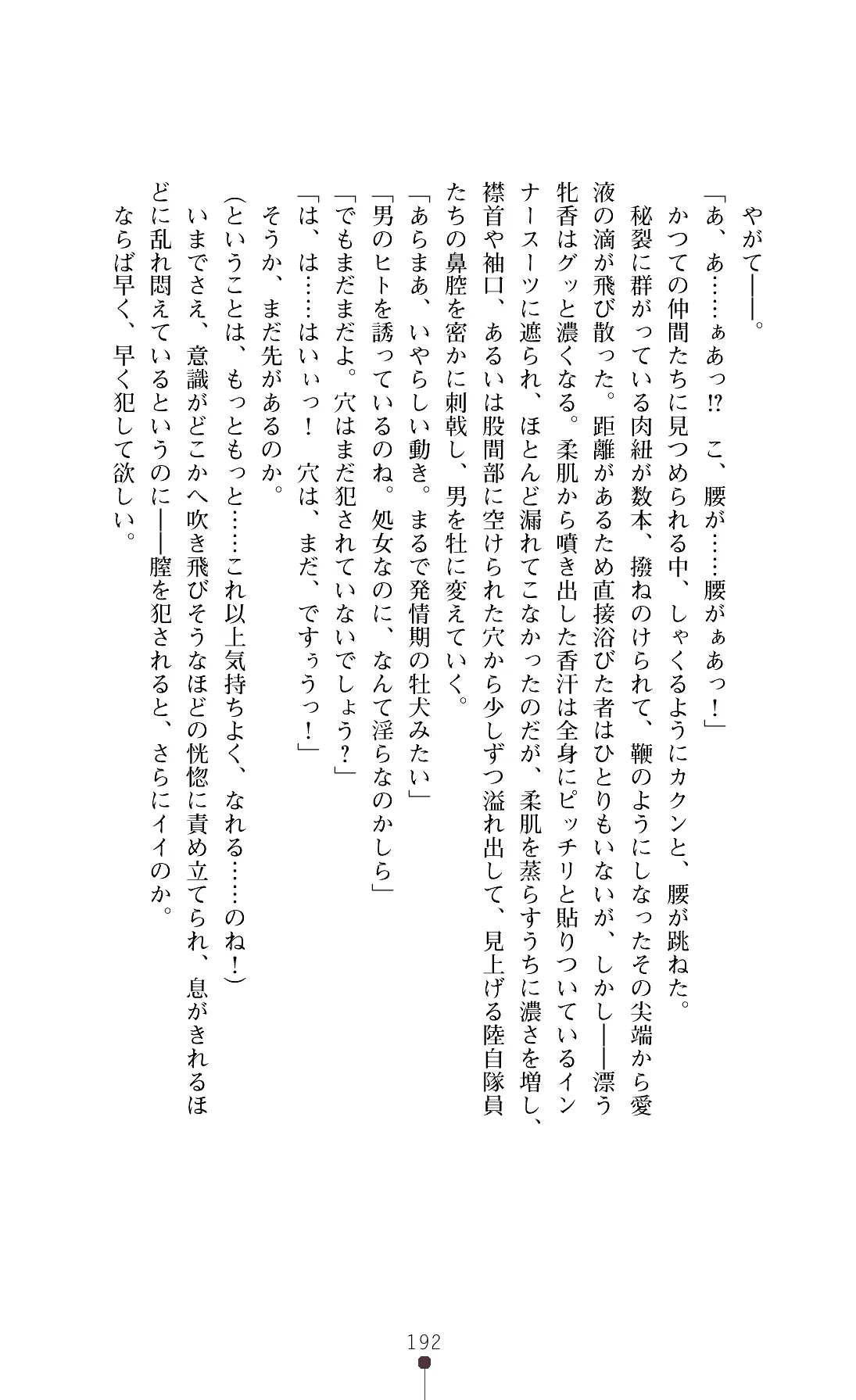 웹툰 이미지 194