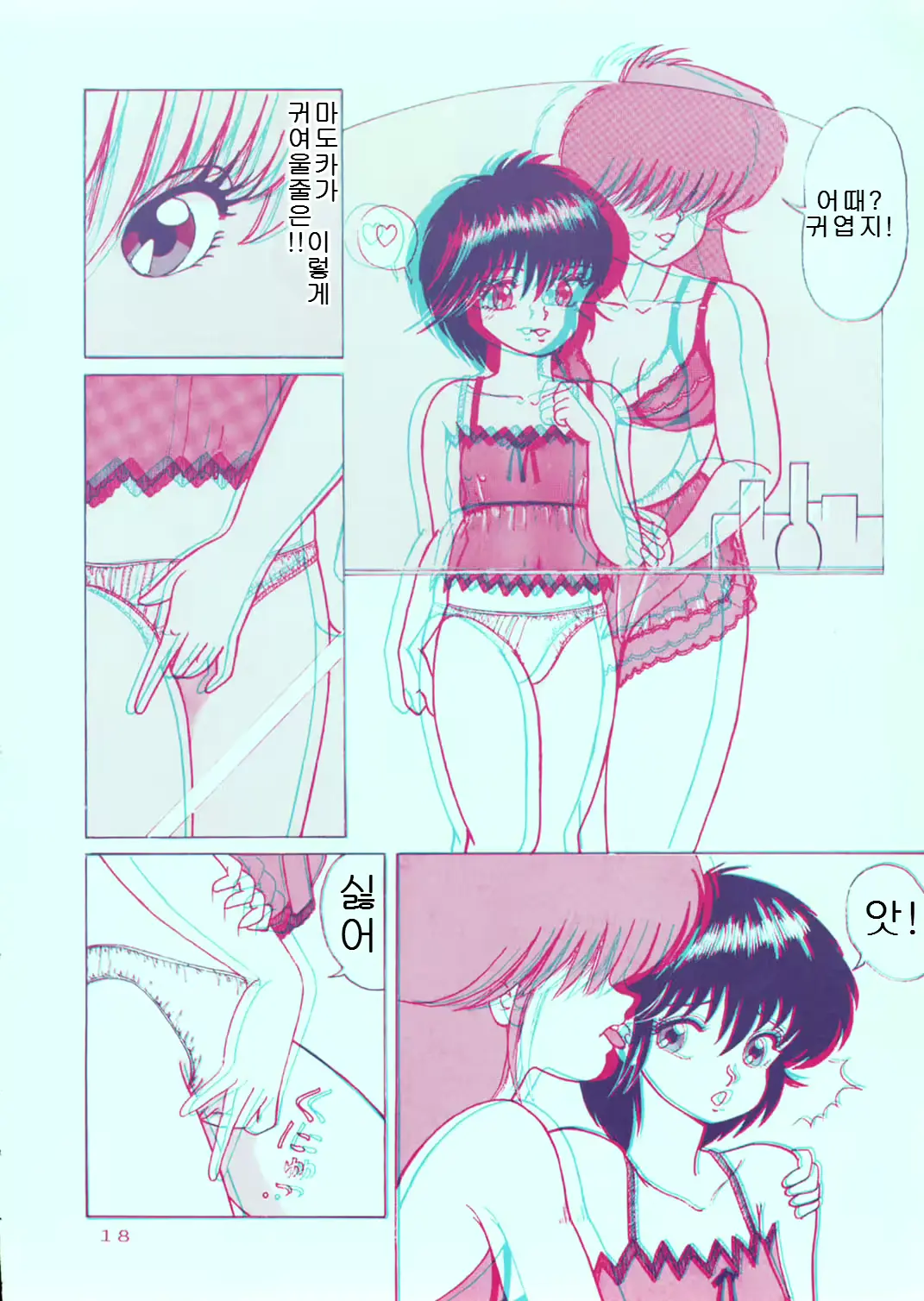 웹툰 이미지 17