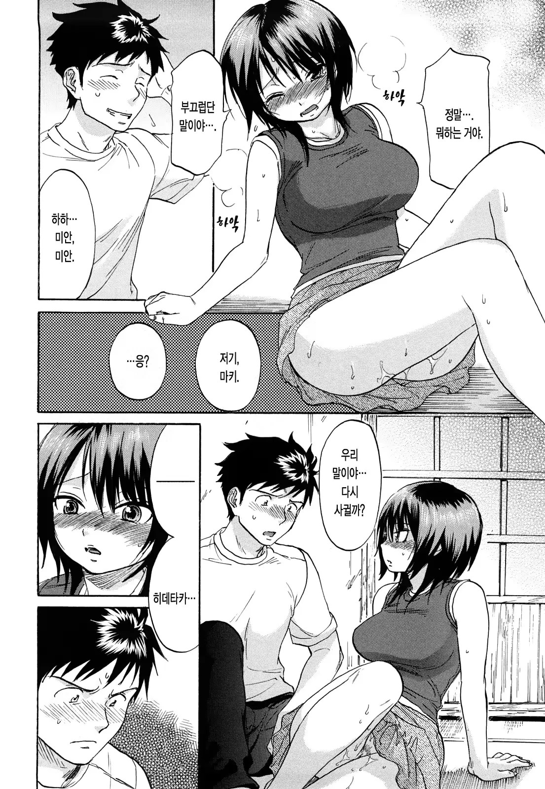 웹툰 이미지 105
