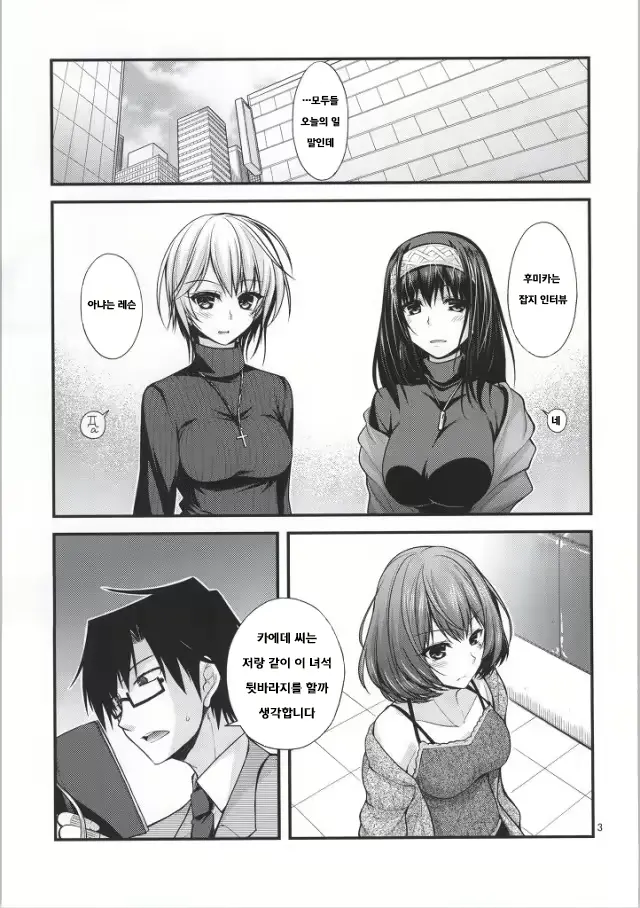 웹툰 이미지 2