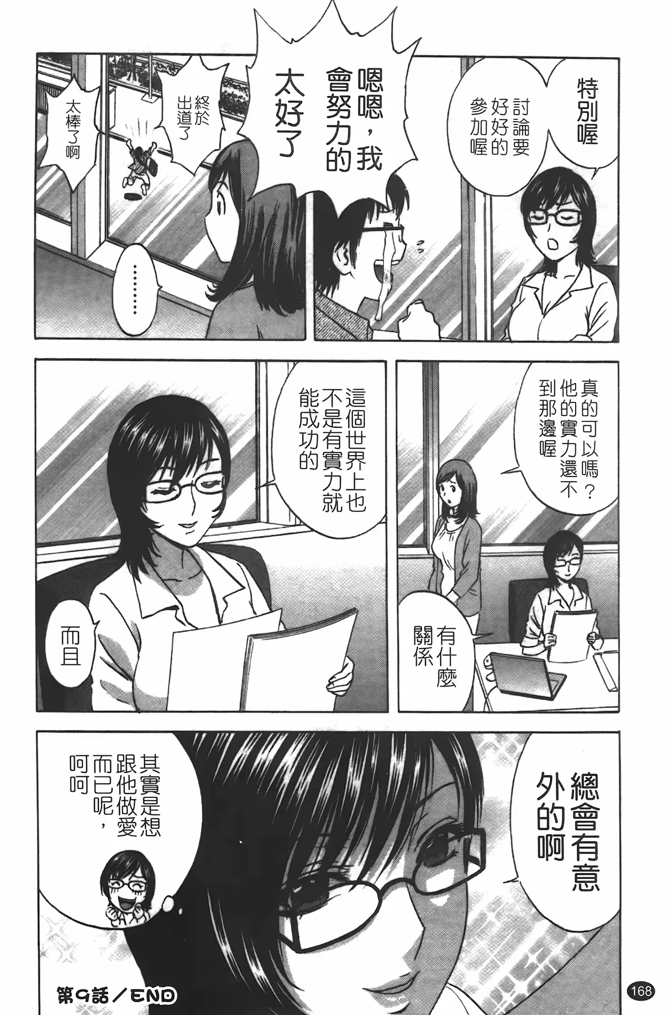 웹툰 이미지 168