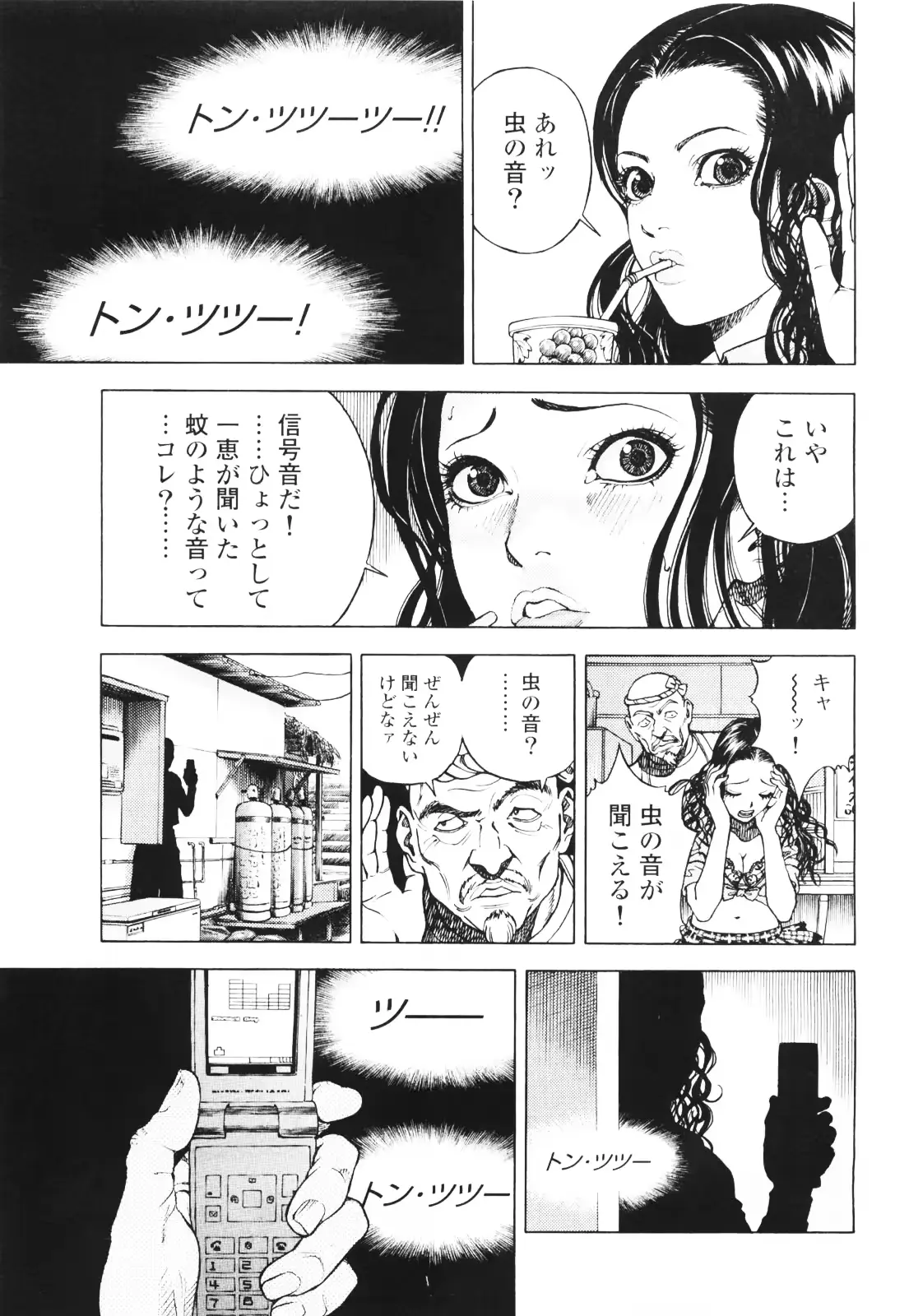 웹툰 이미지 105