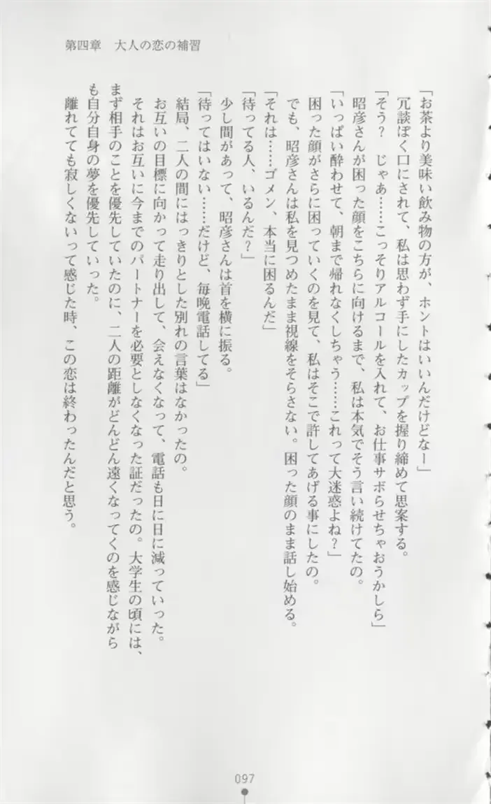 웹툰 이미지 97